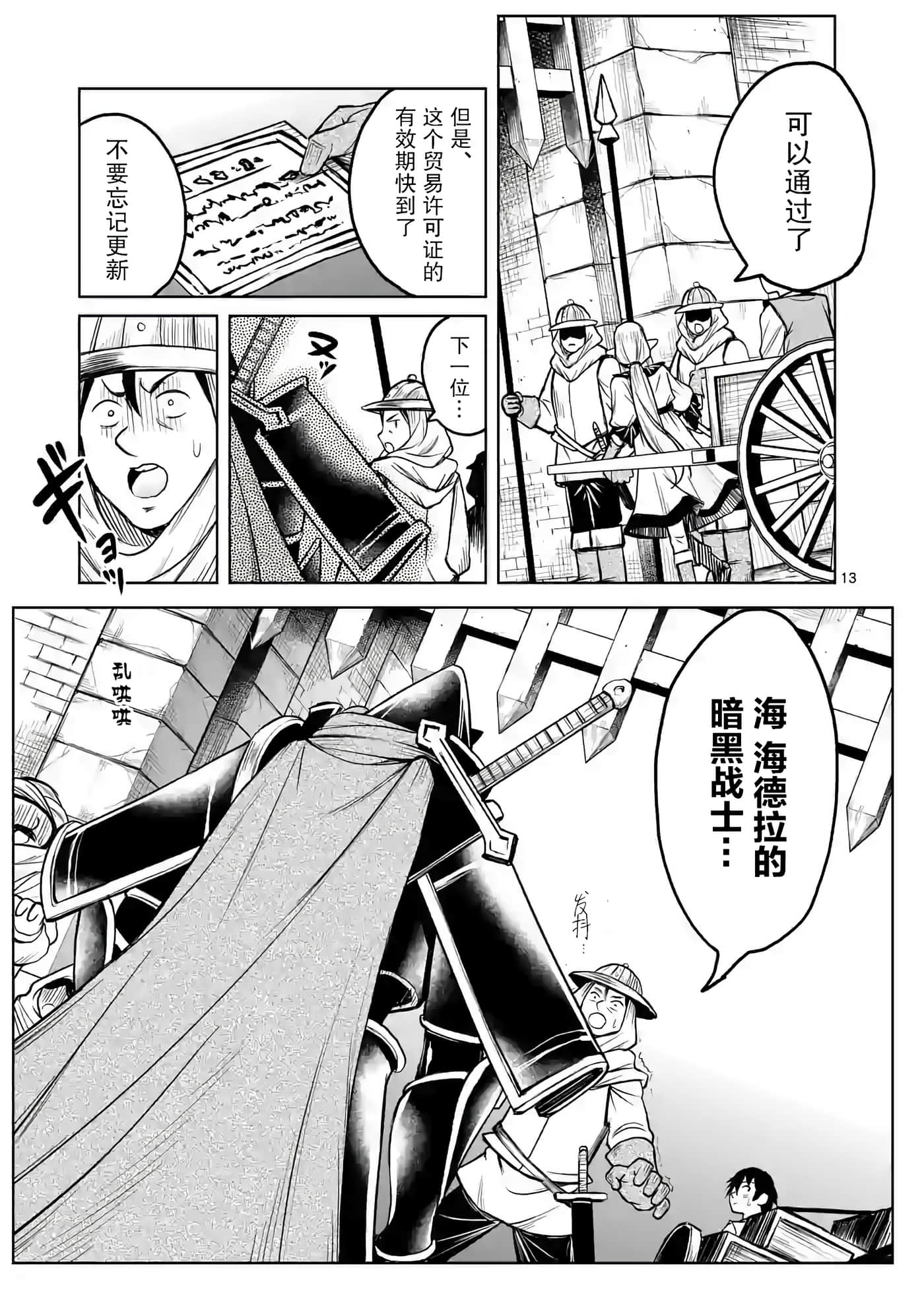 Page 13