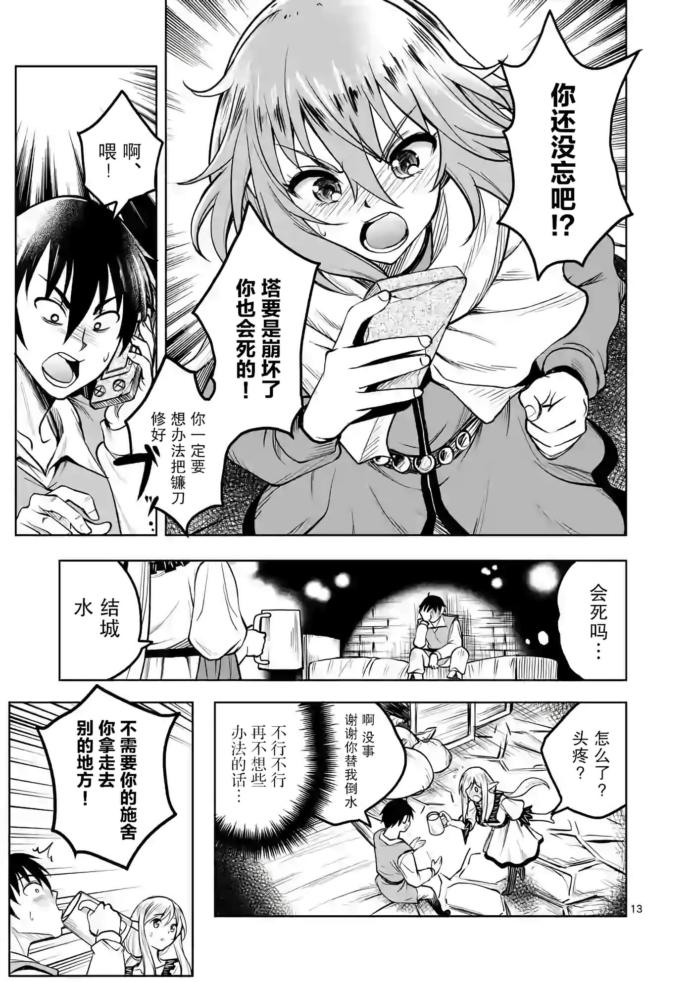 Page 13