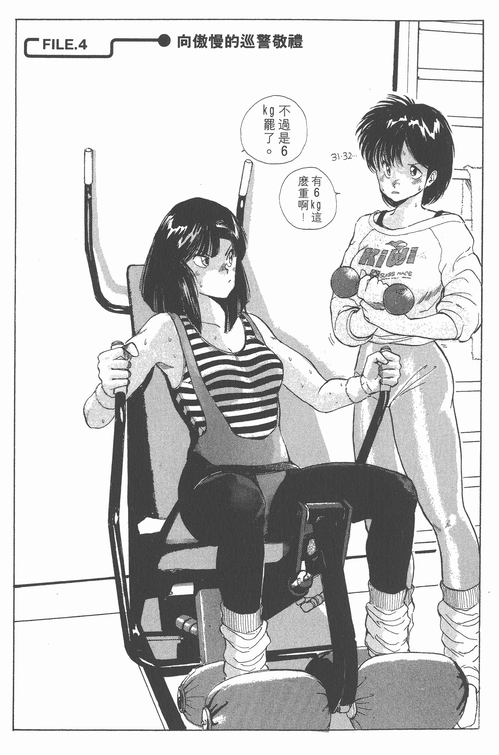 Page 33