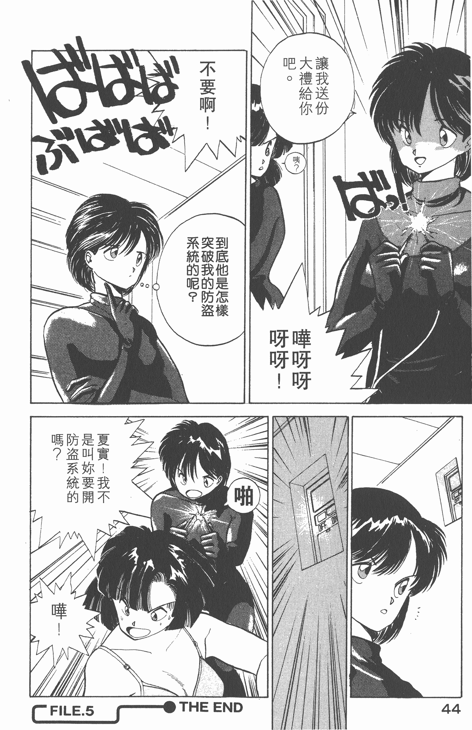 Page 48