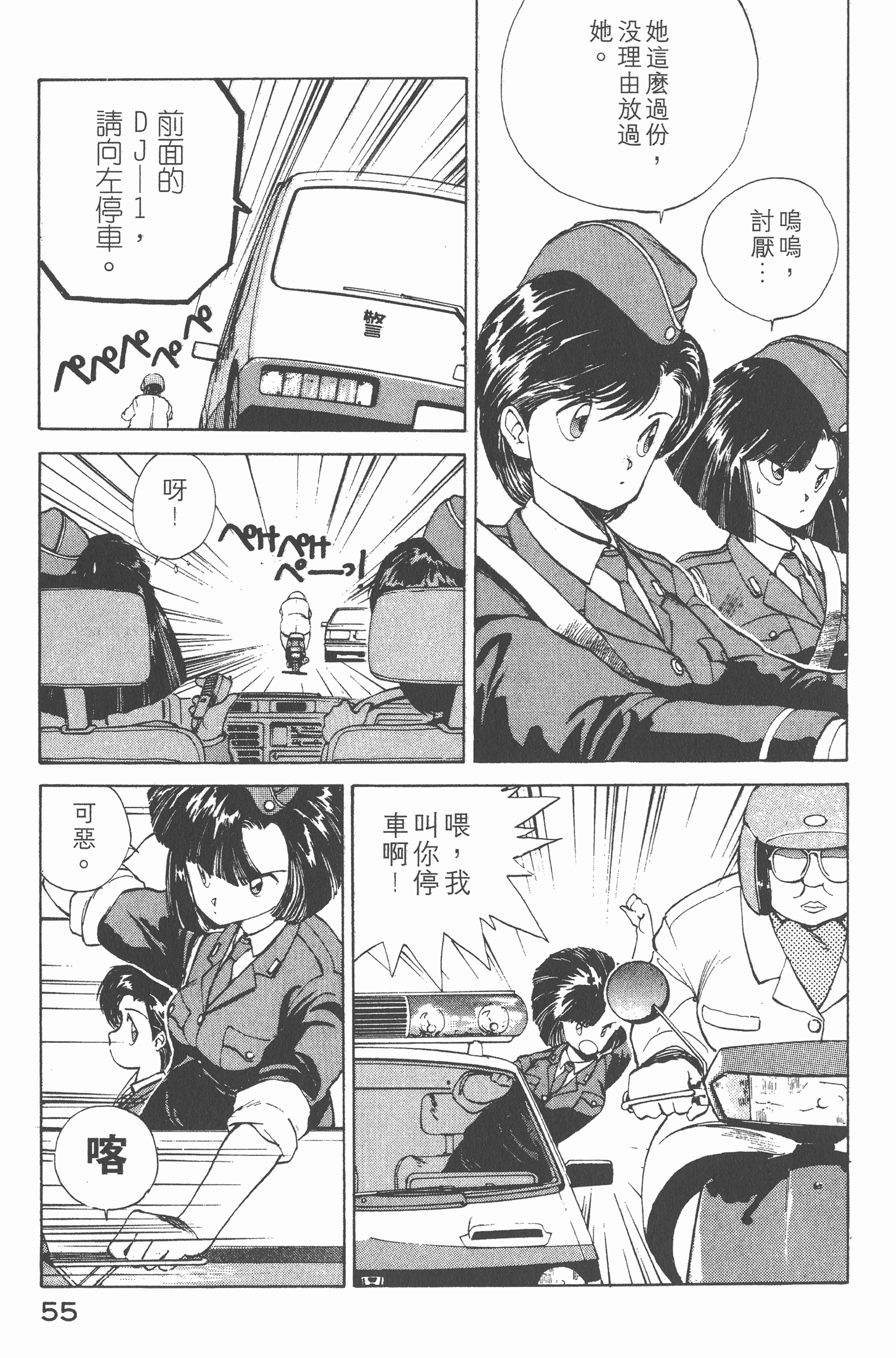 Page 59
