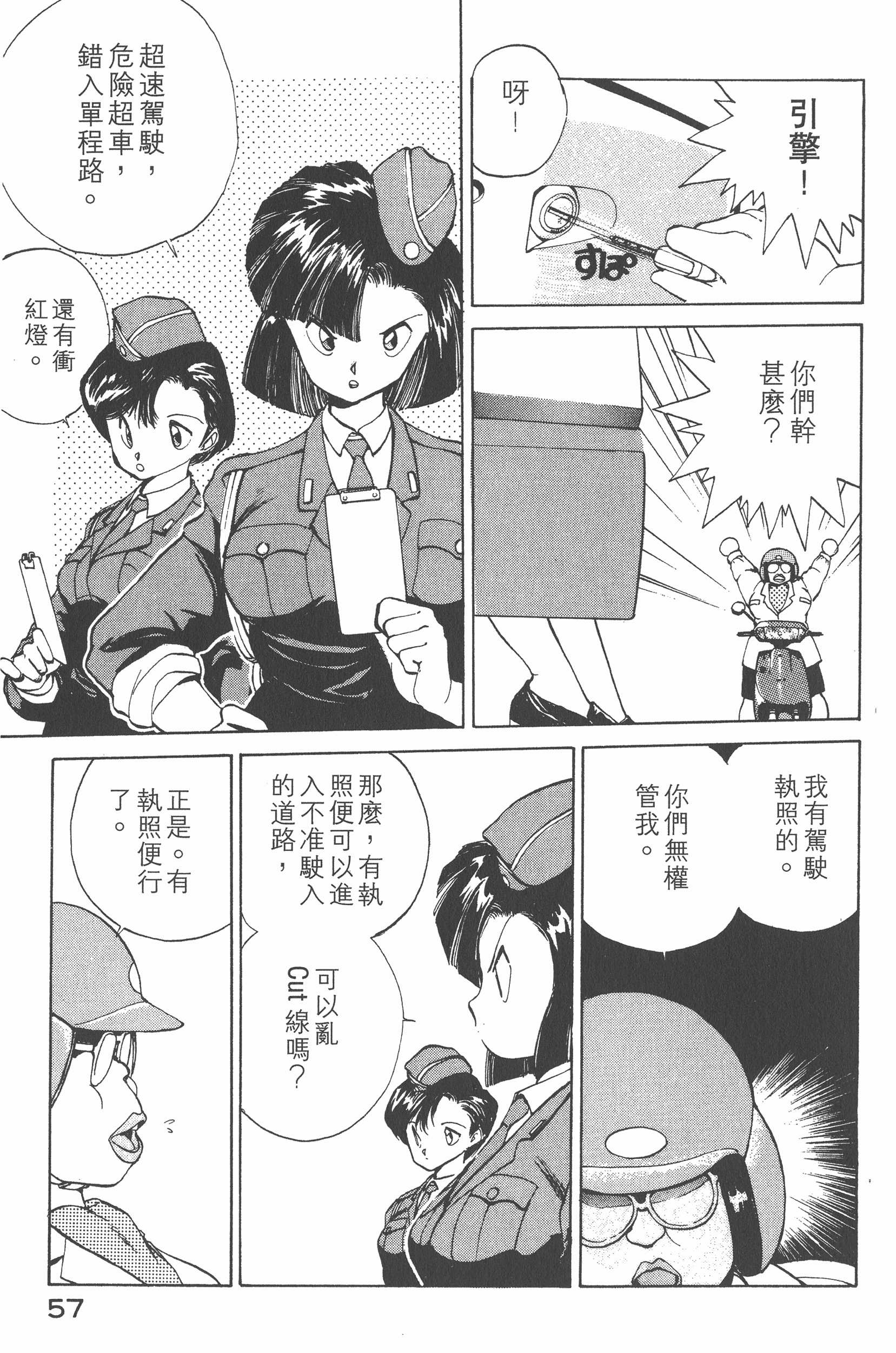 Page 61