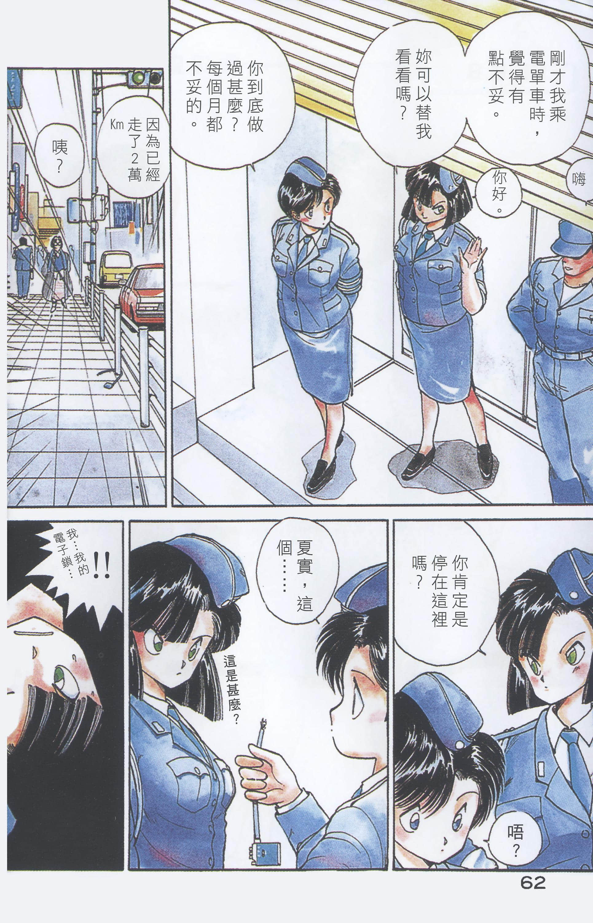Page 67