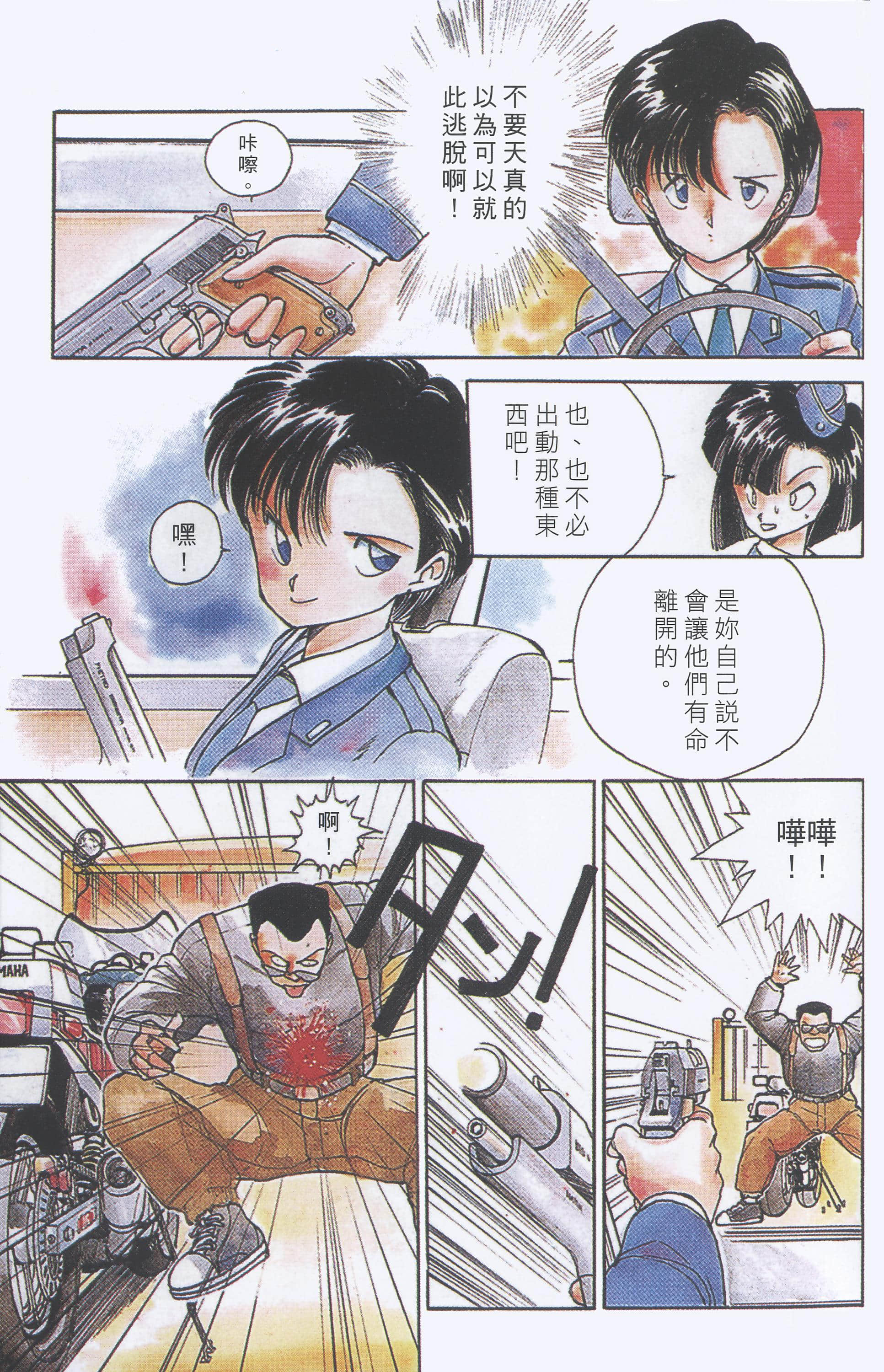 Page 72