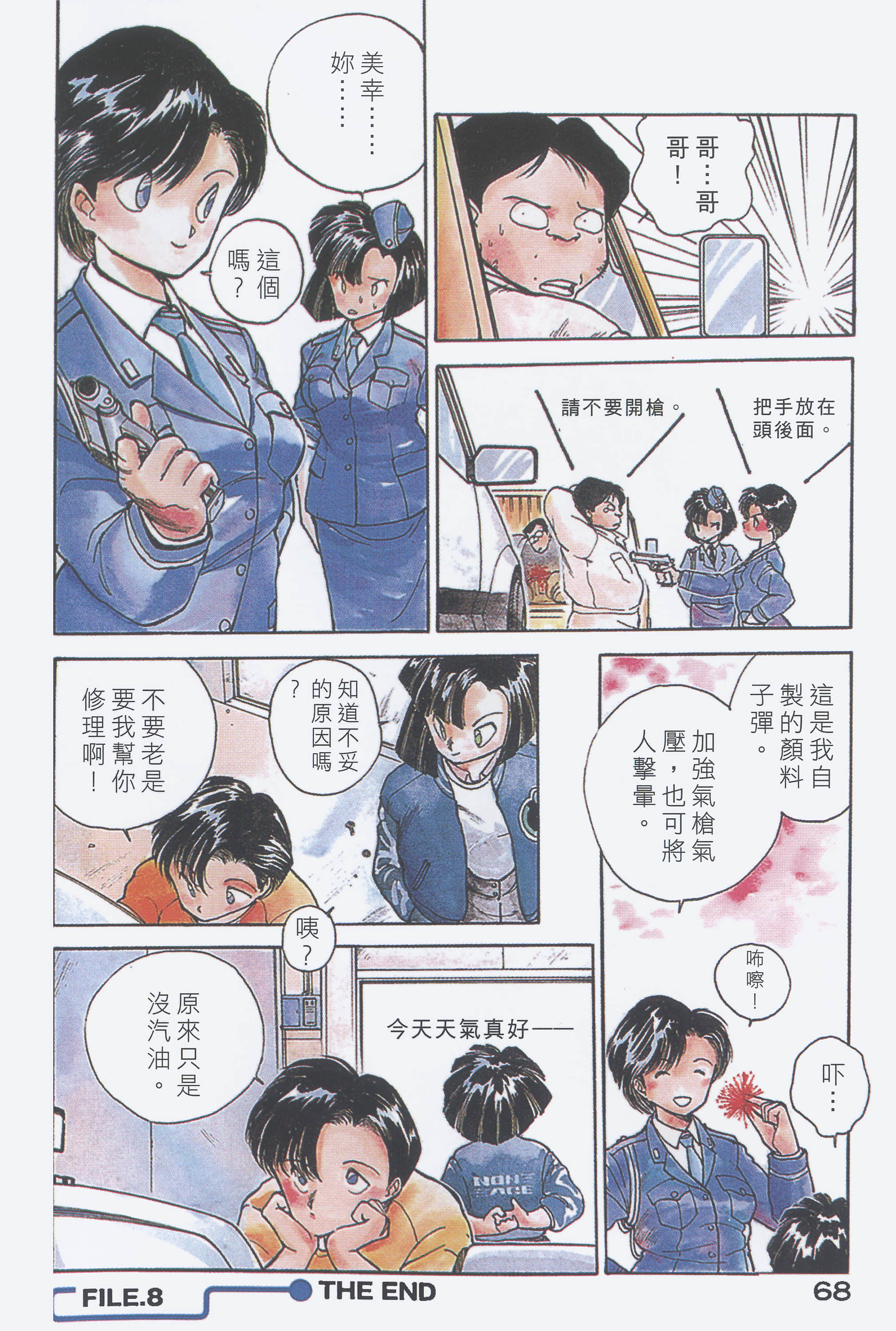 Page 73