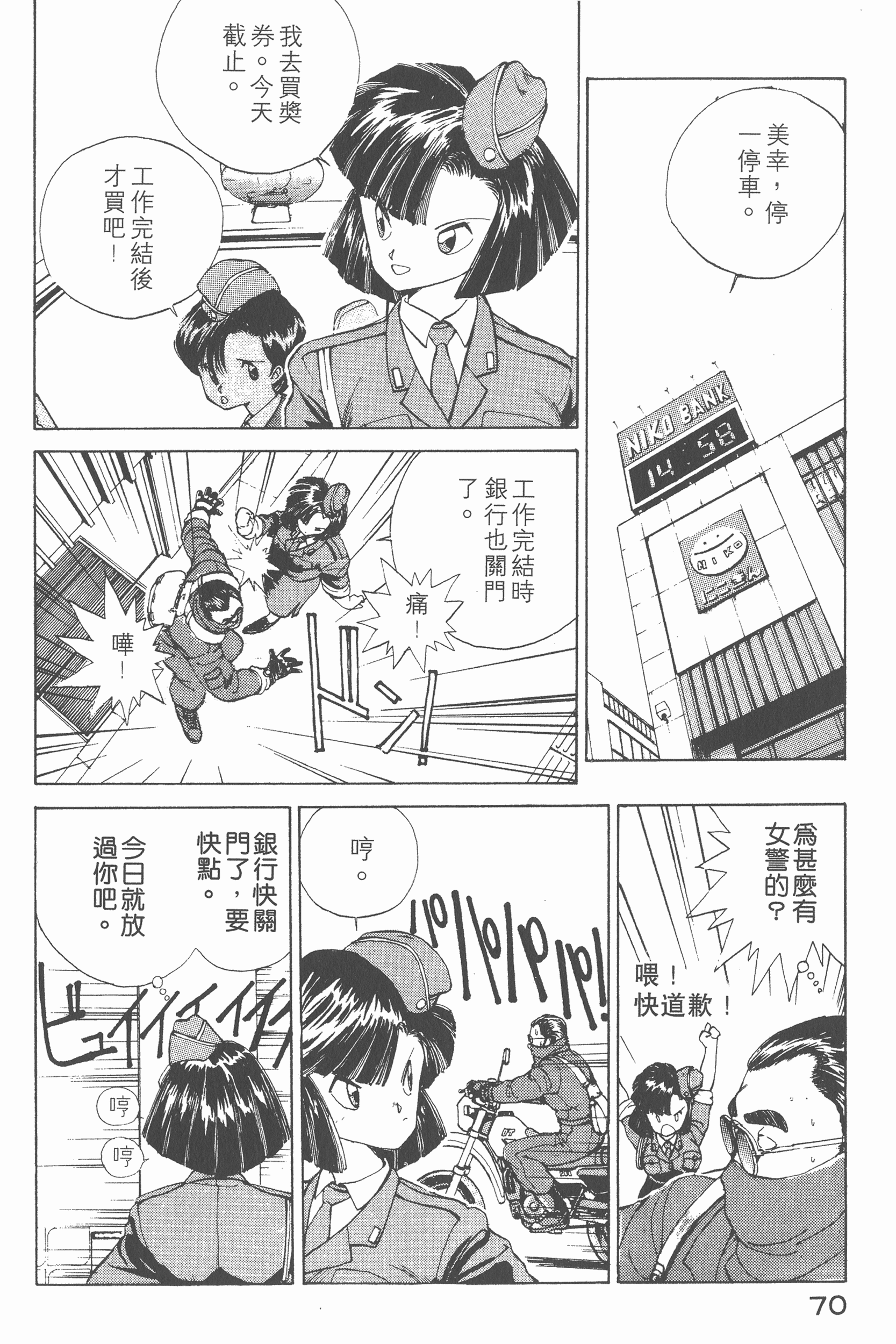 Page 76