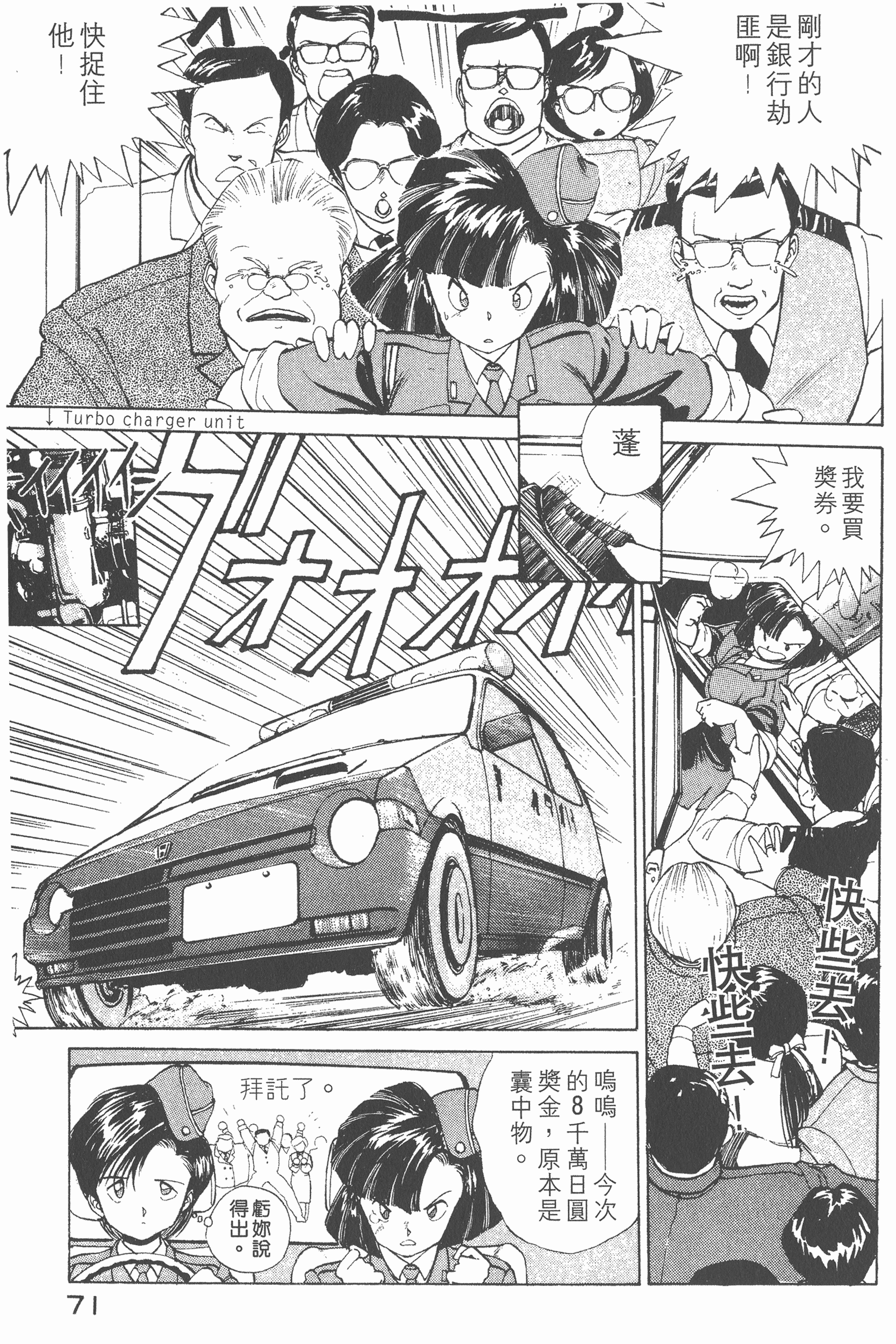 Page 77