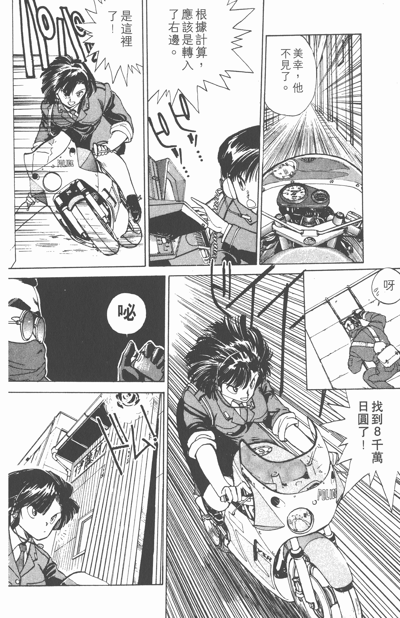 Page 80