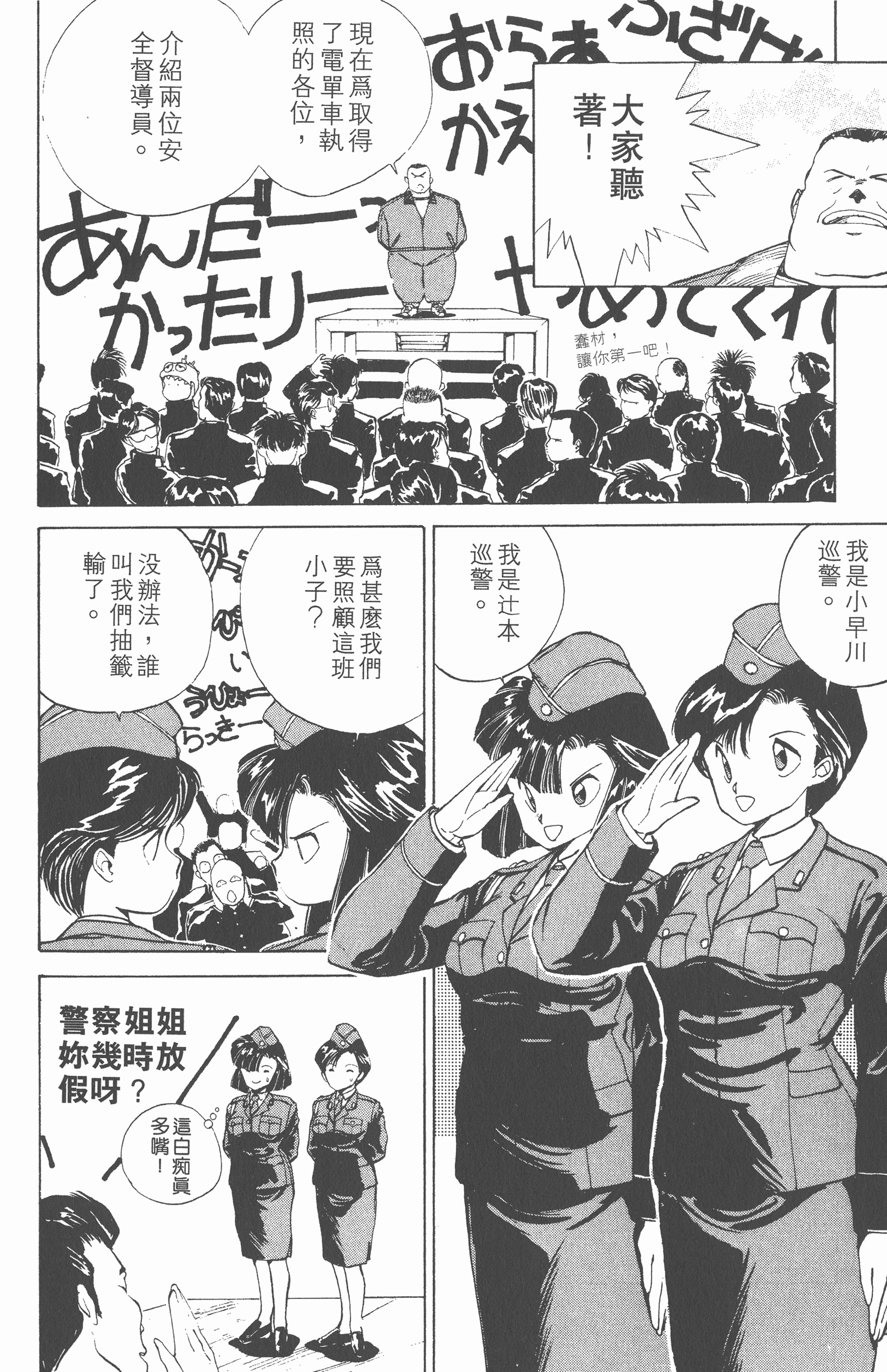 Page 84
