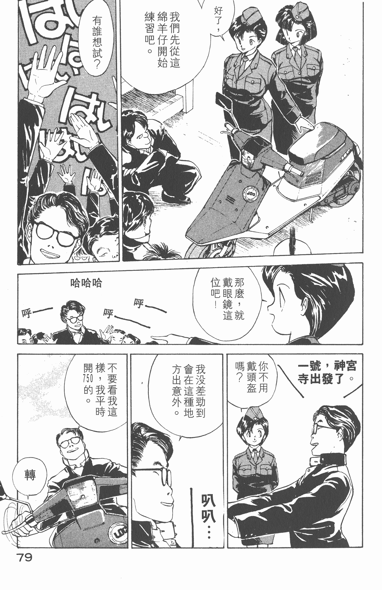 Page 85