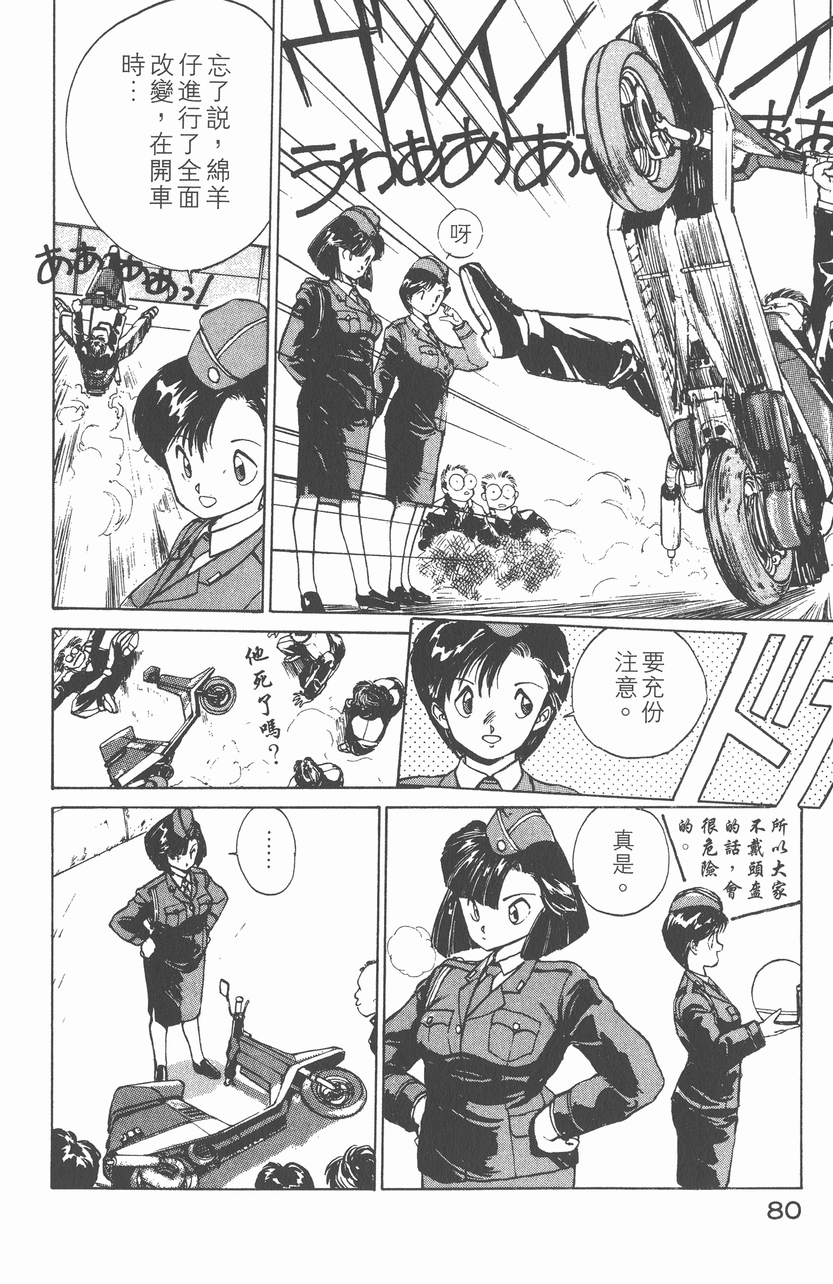Page 86