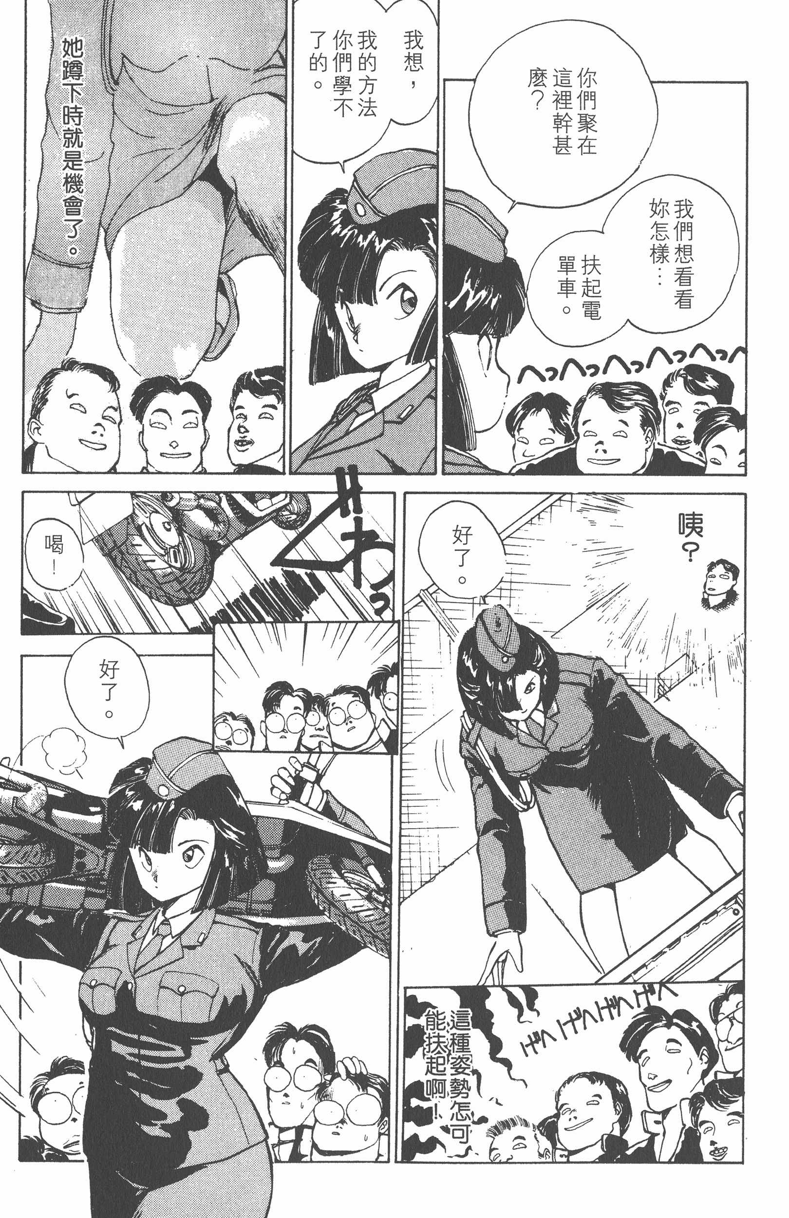 Page 87