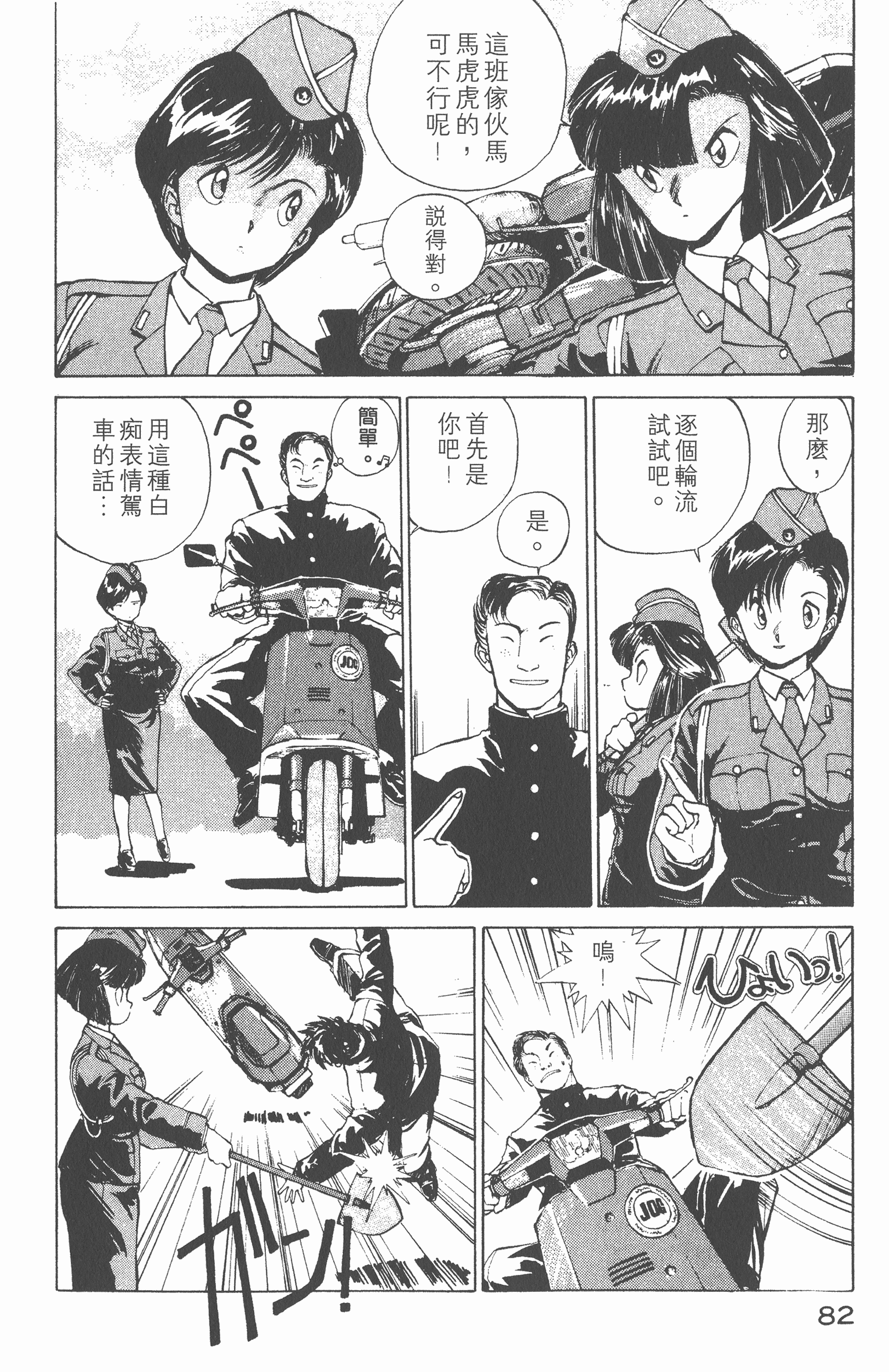 Page 88