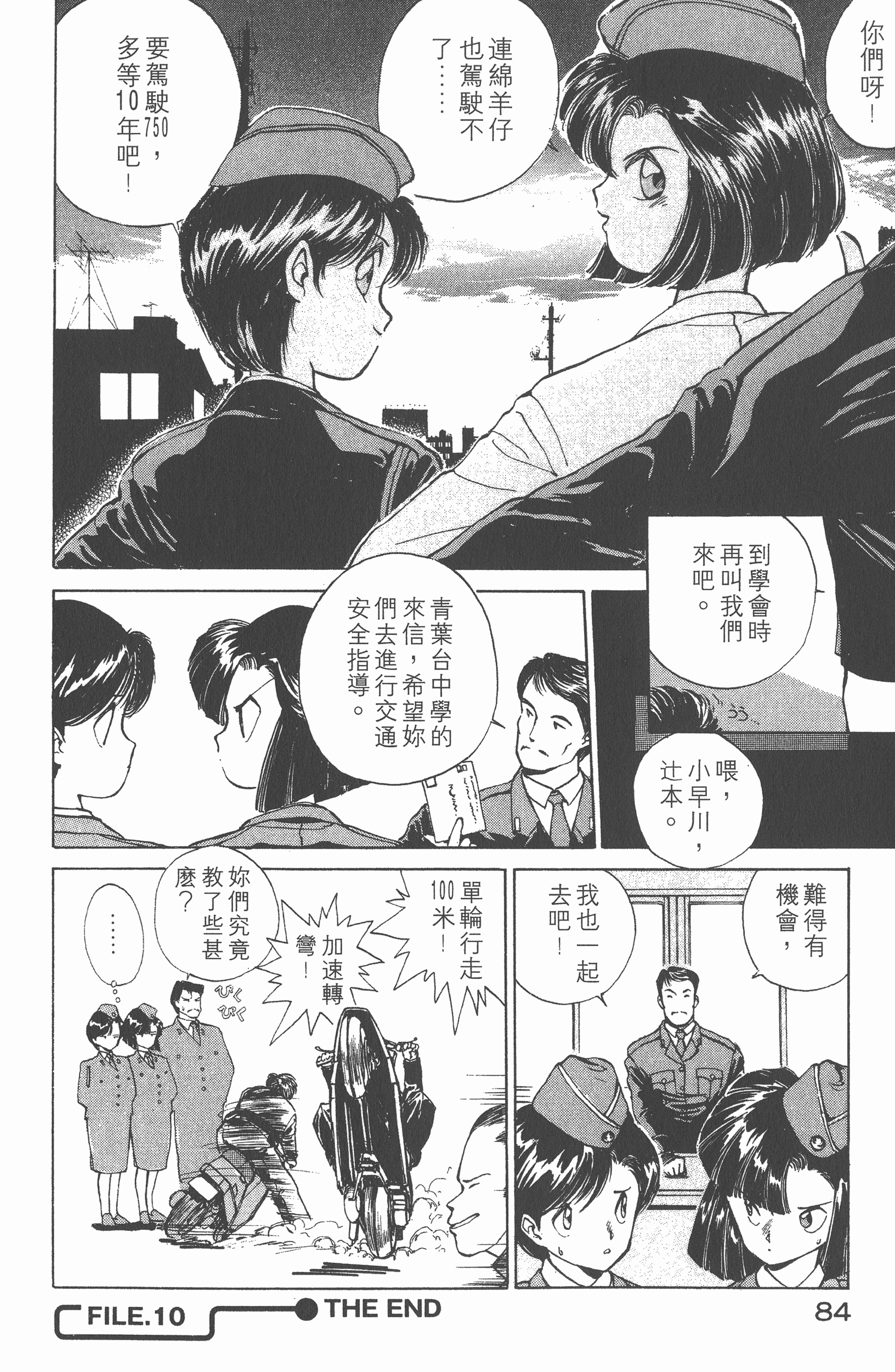 Page 90