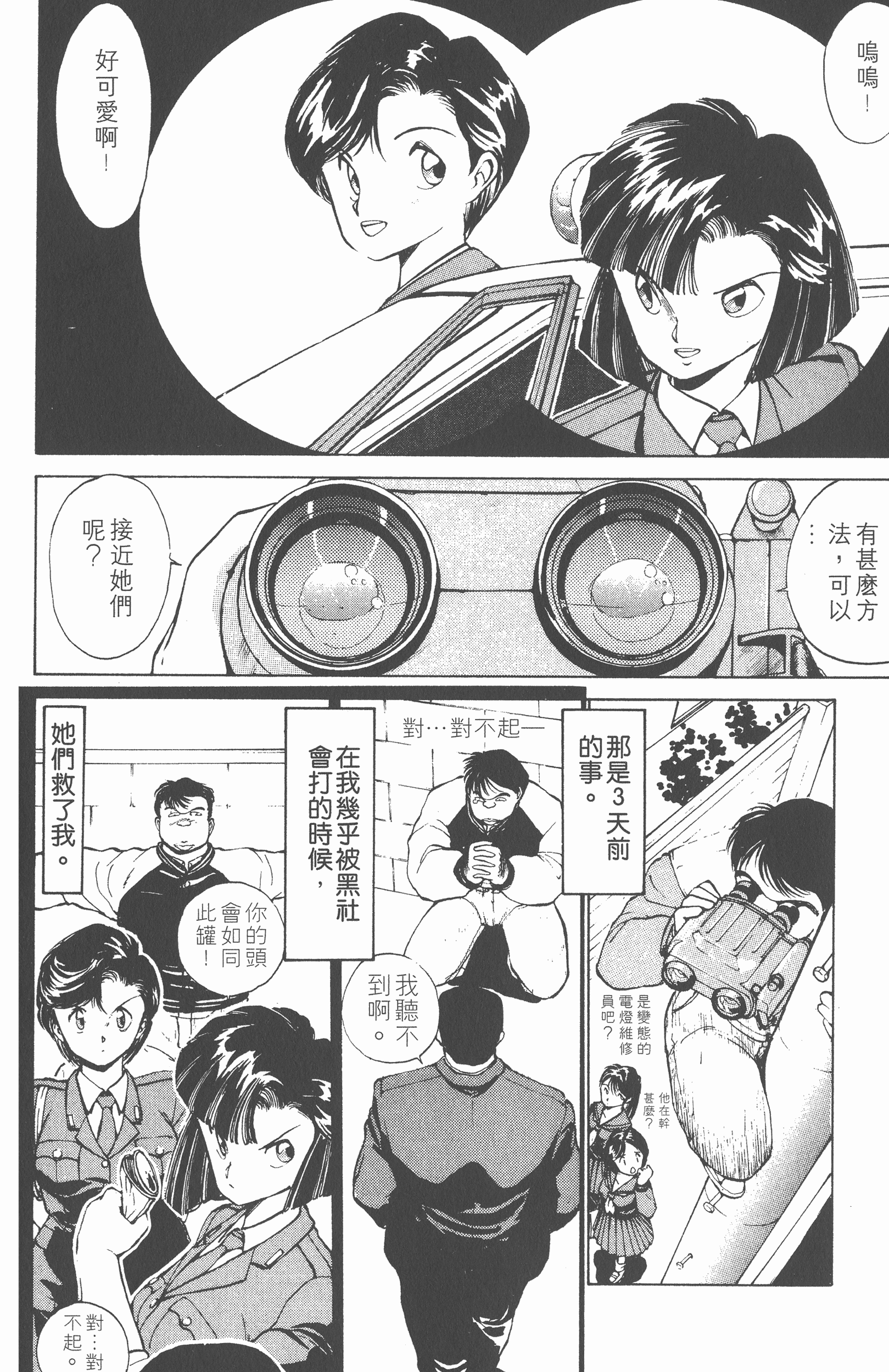 Page 92