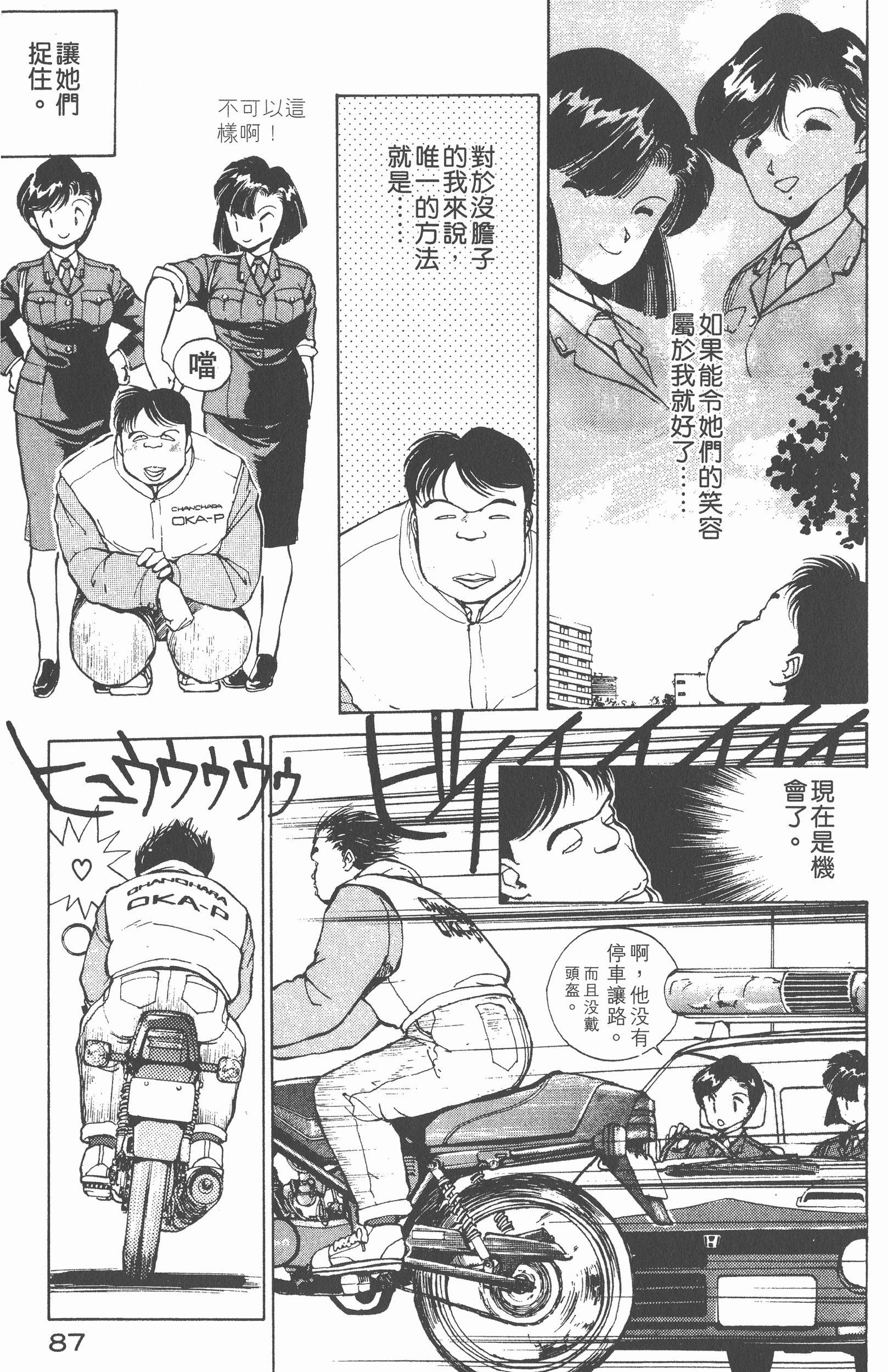 Page 93