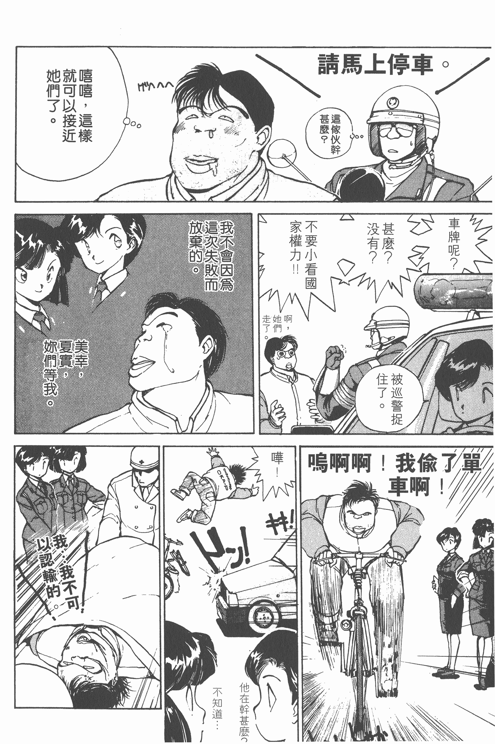 Page 94