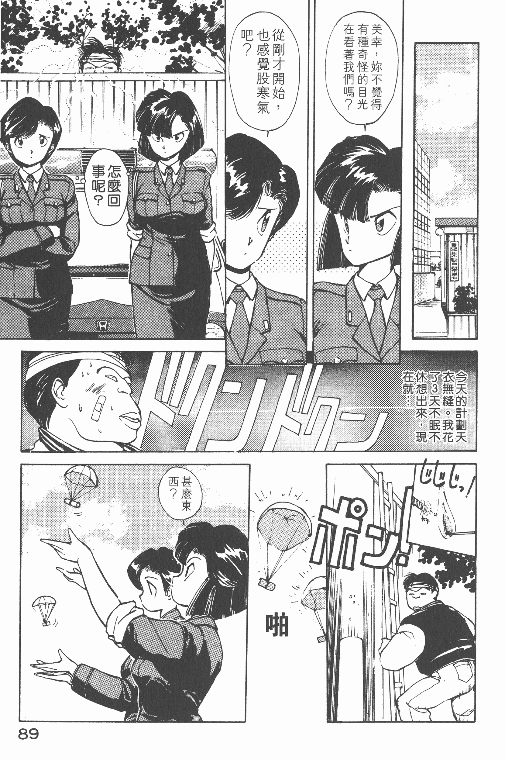 Page 95