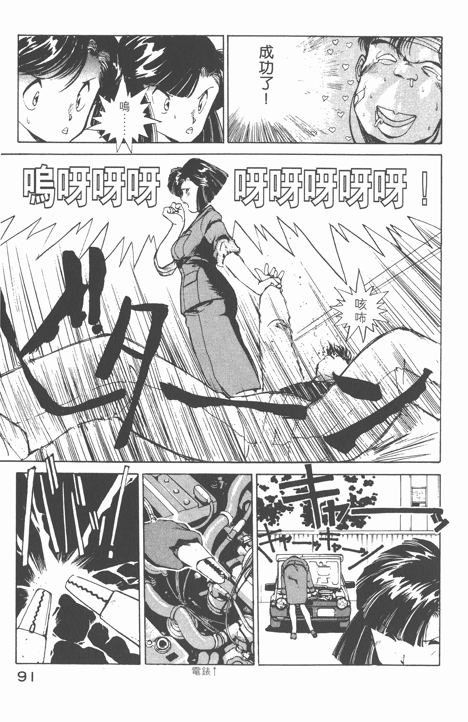 Page 97