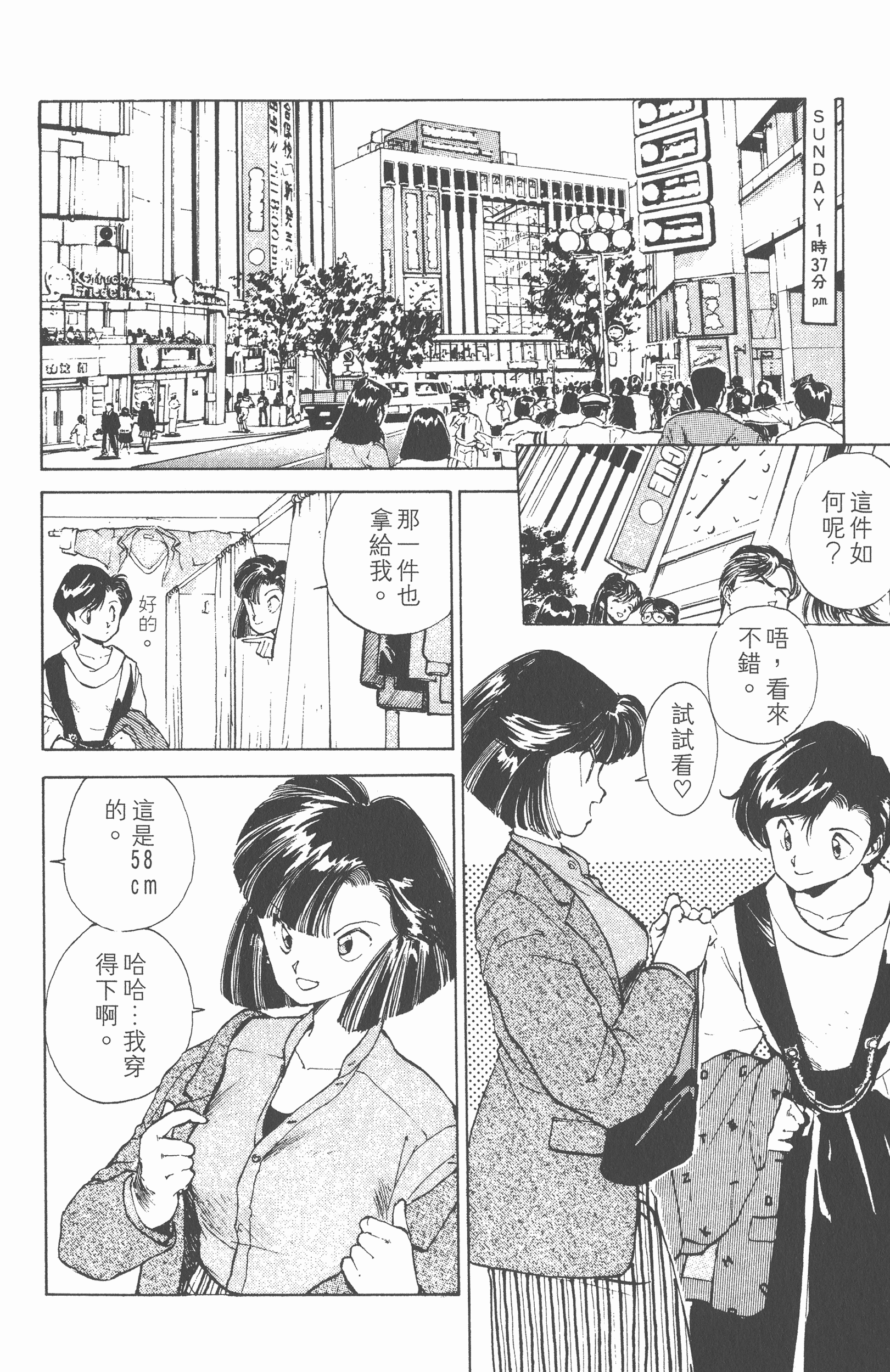 Page 100