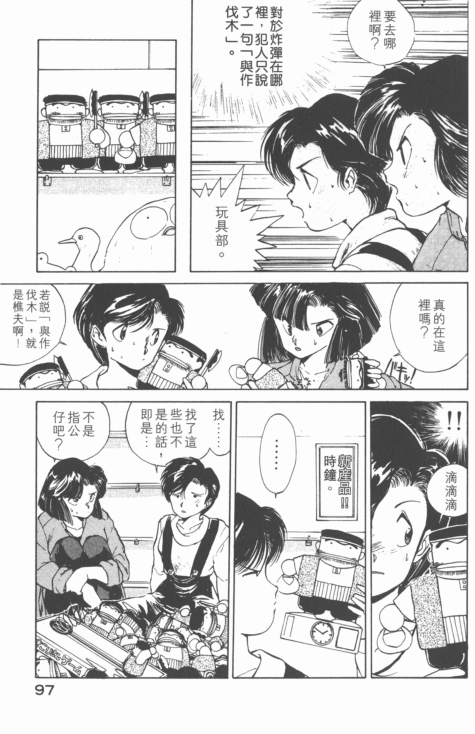 Page 103