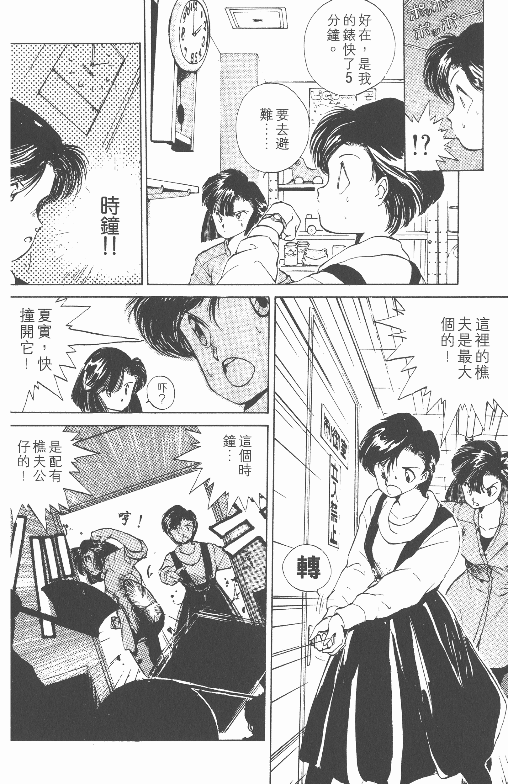Page 104