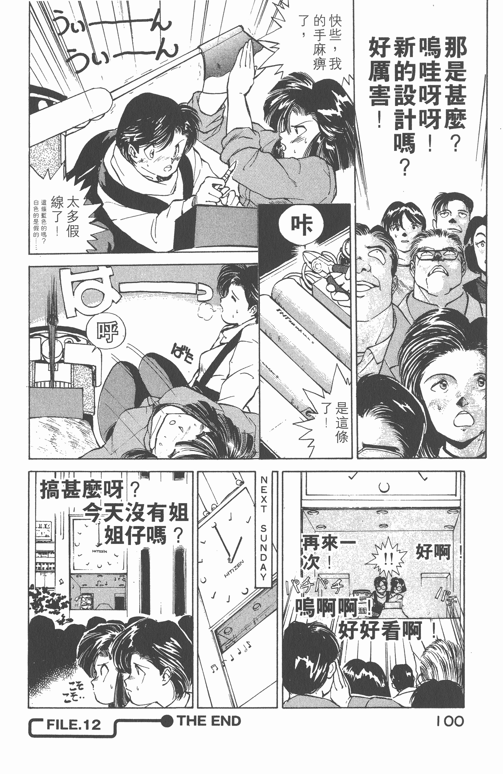 Page 106