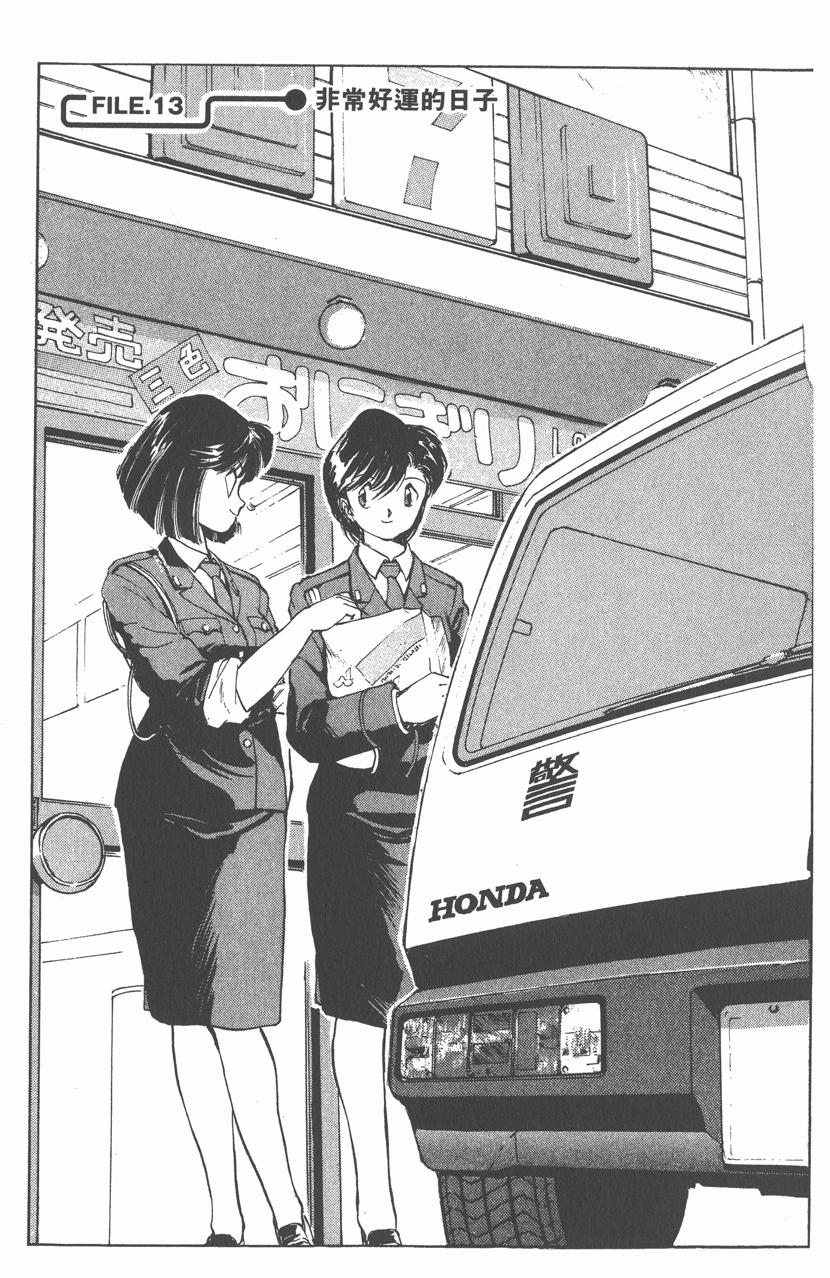 Page 107