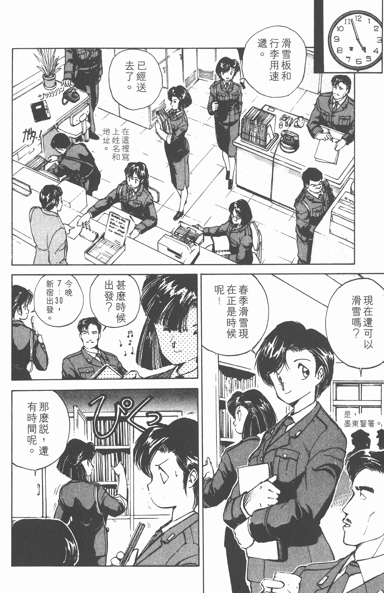 Page 108