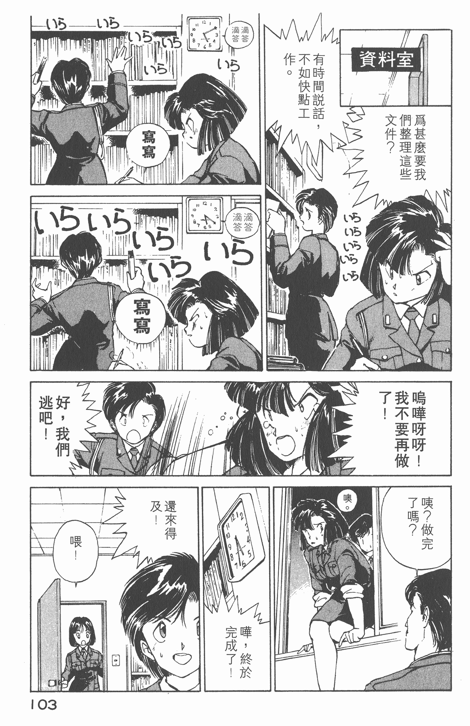 Page 109