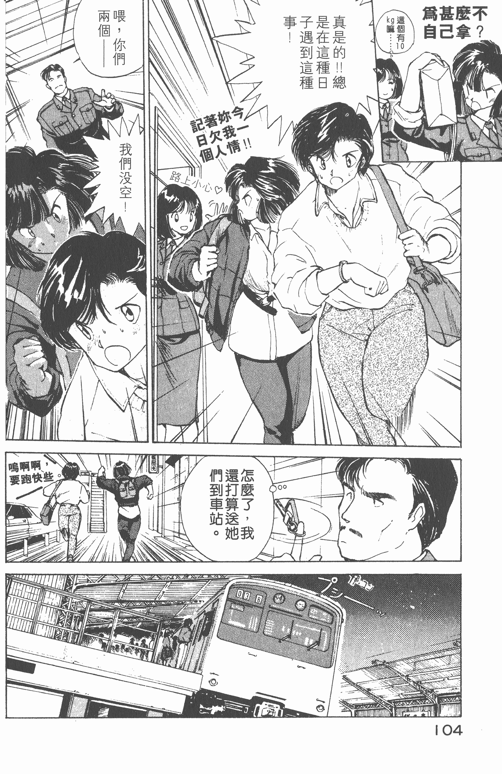 Page 110