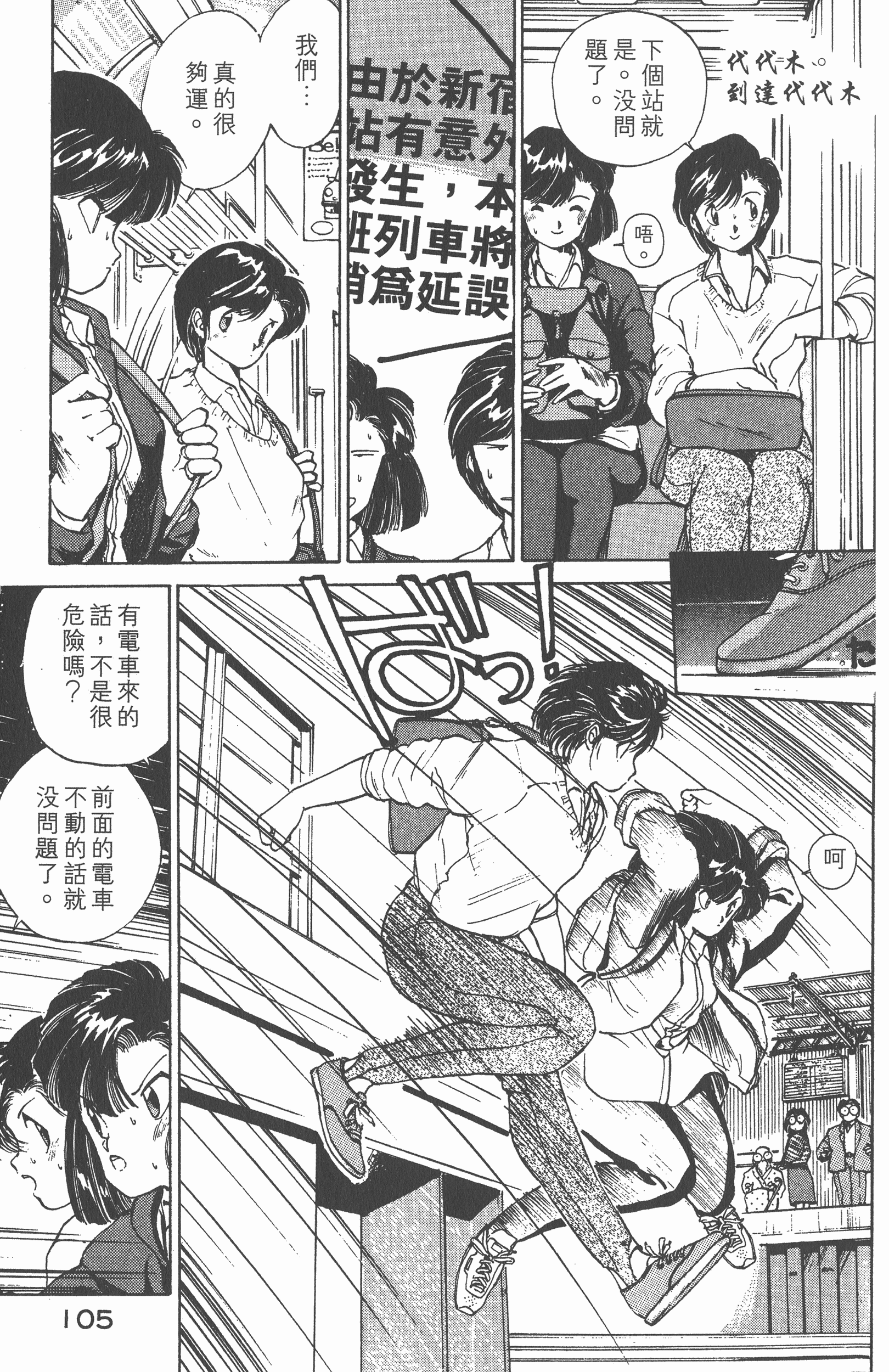 Page 111