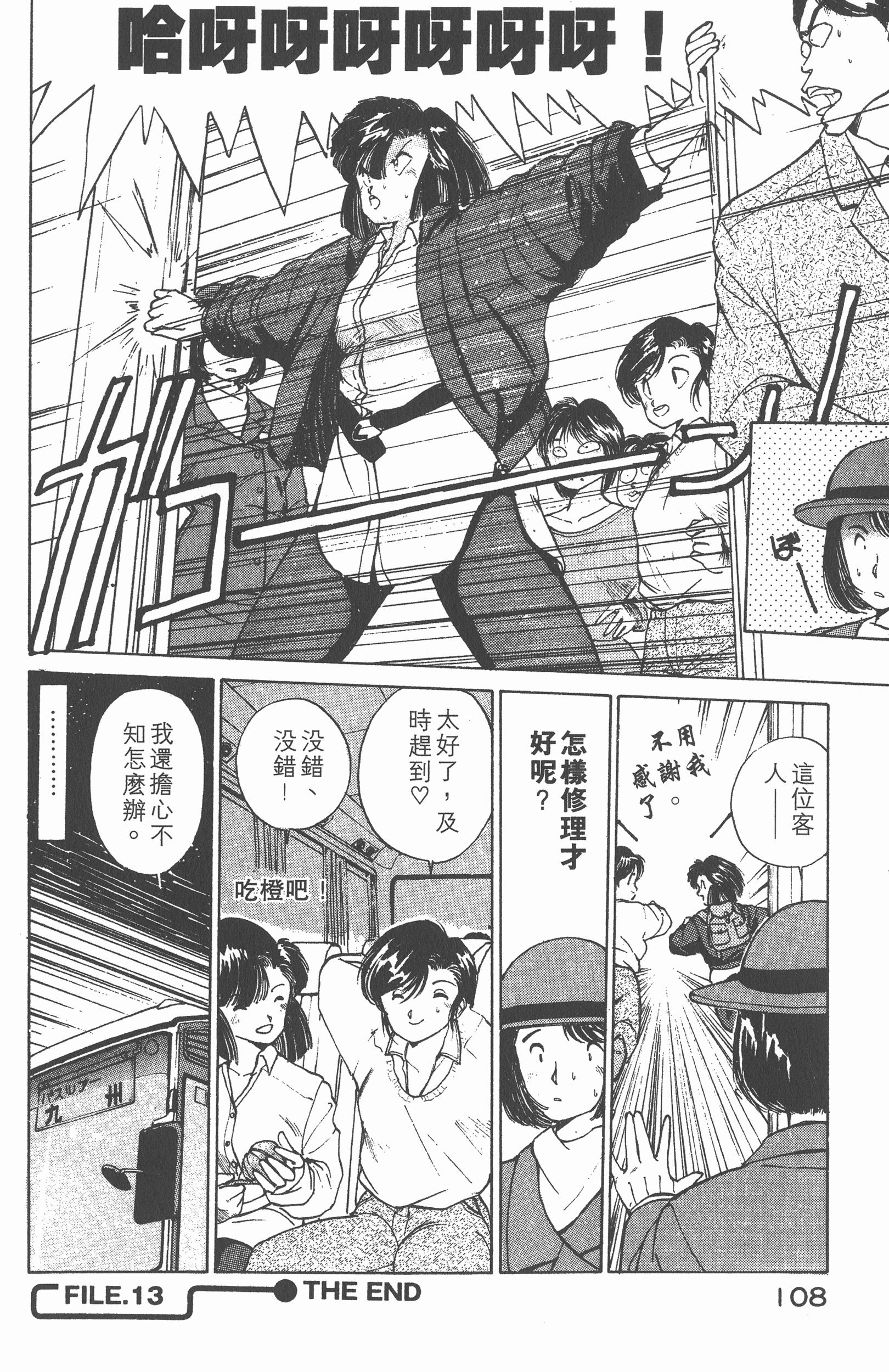 Page 114