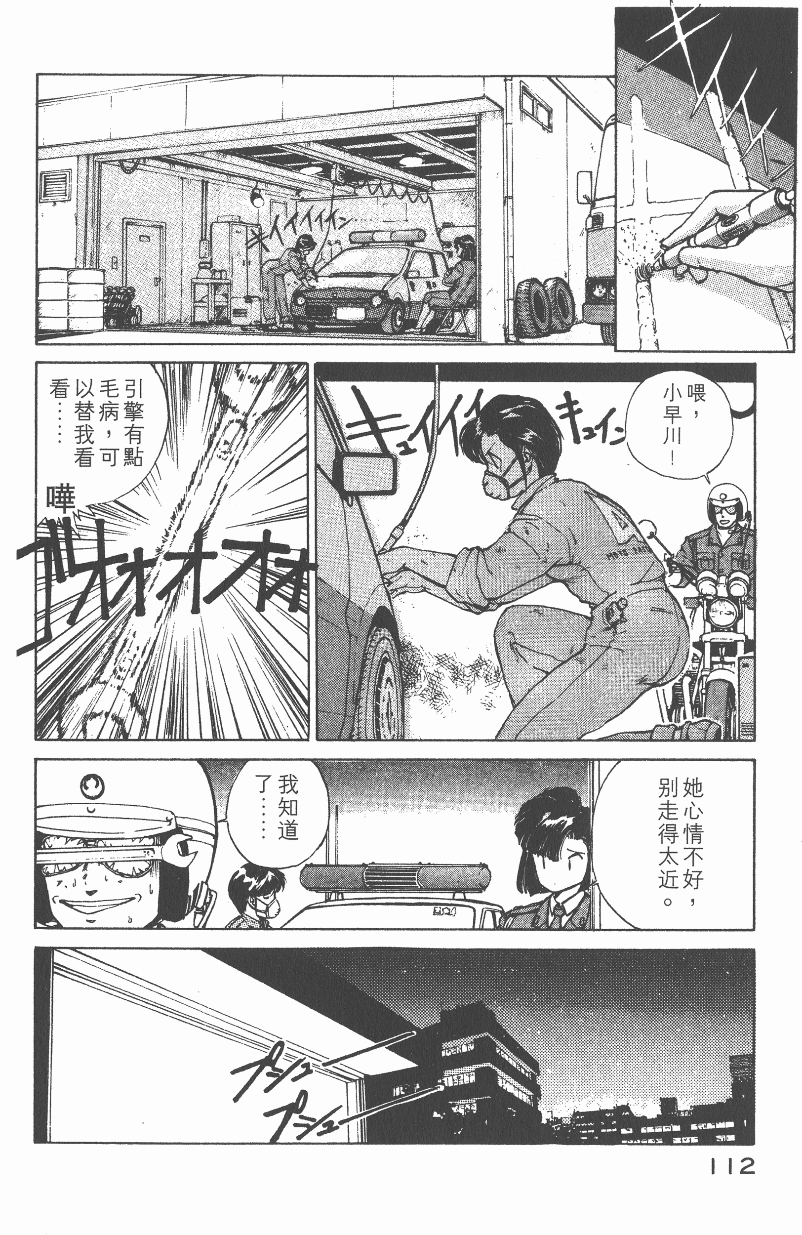 Page 118