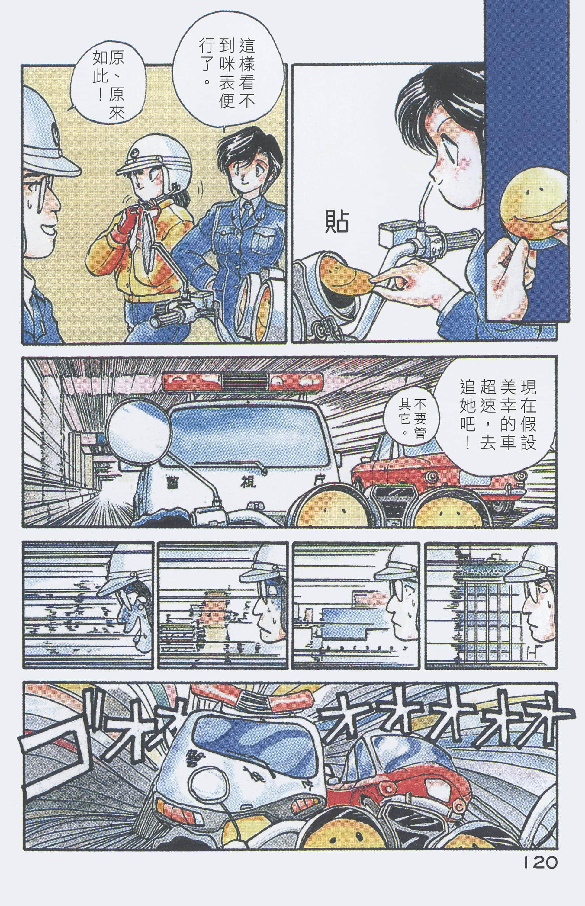 Page 127