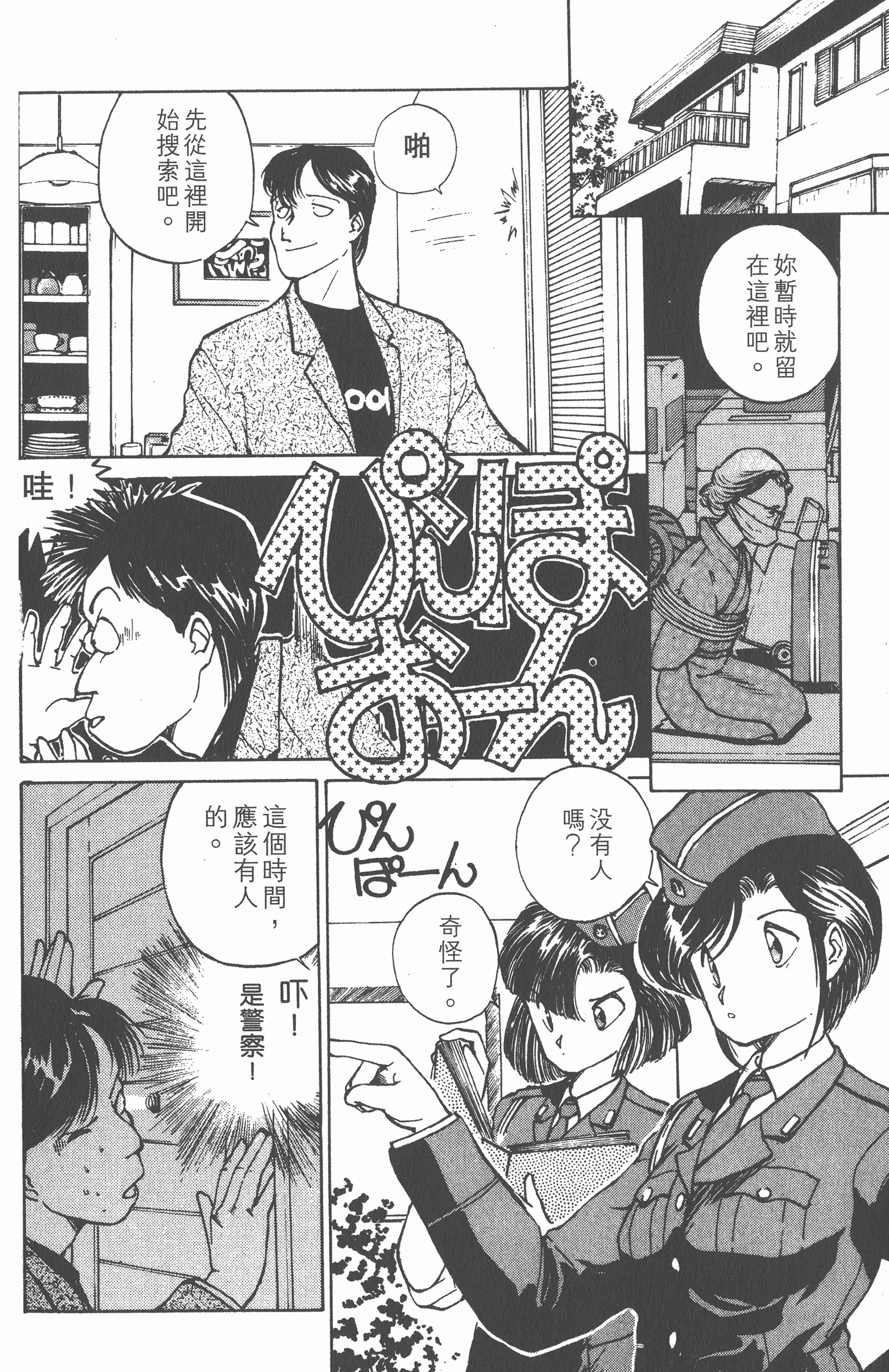 Page 134