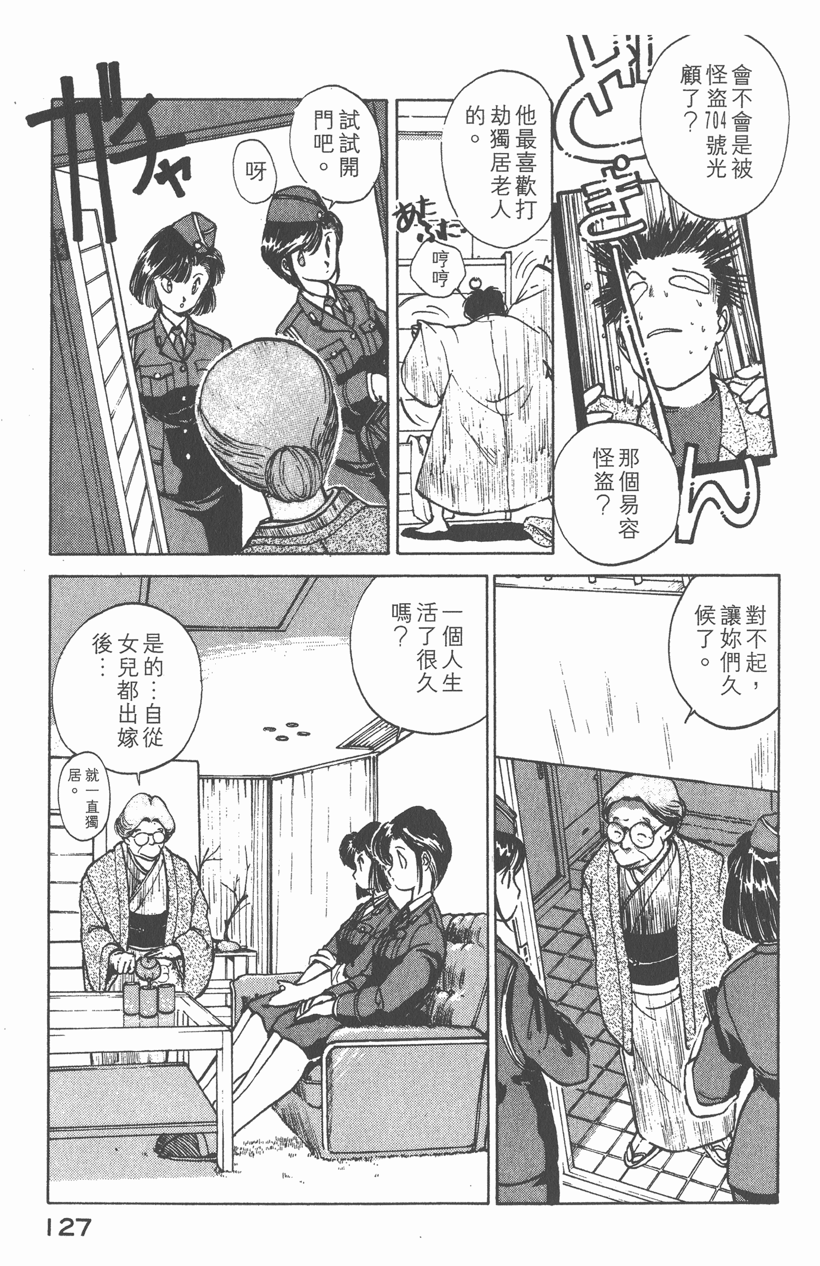 Page 135