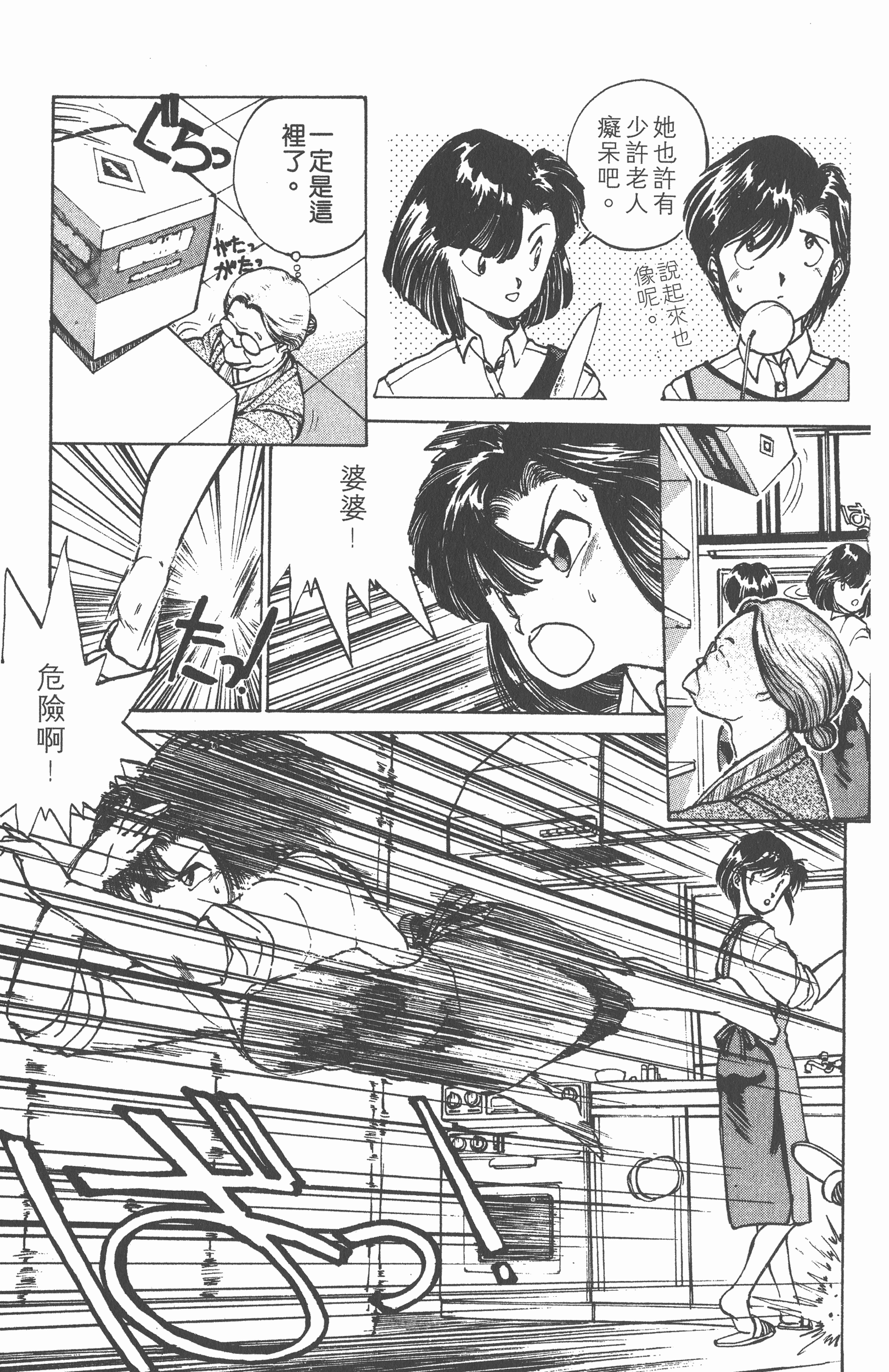 Page 139