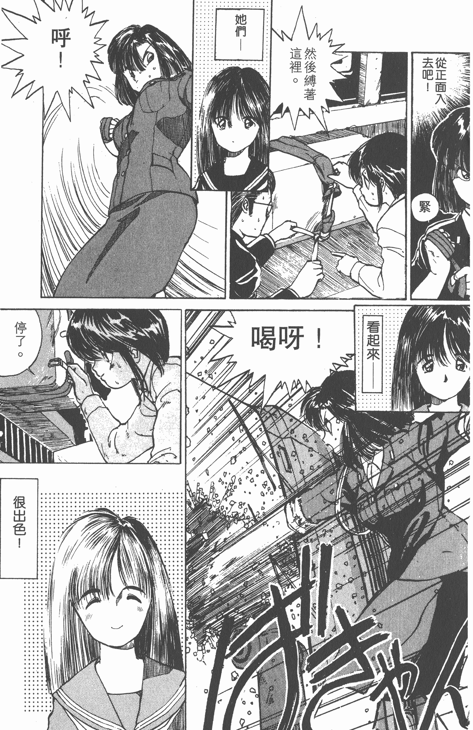 Page 147