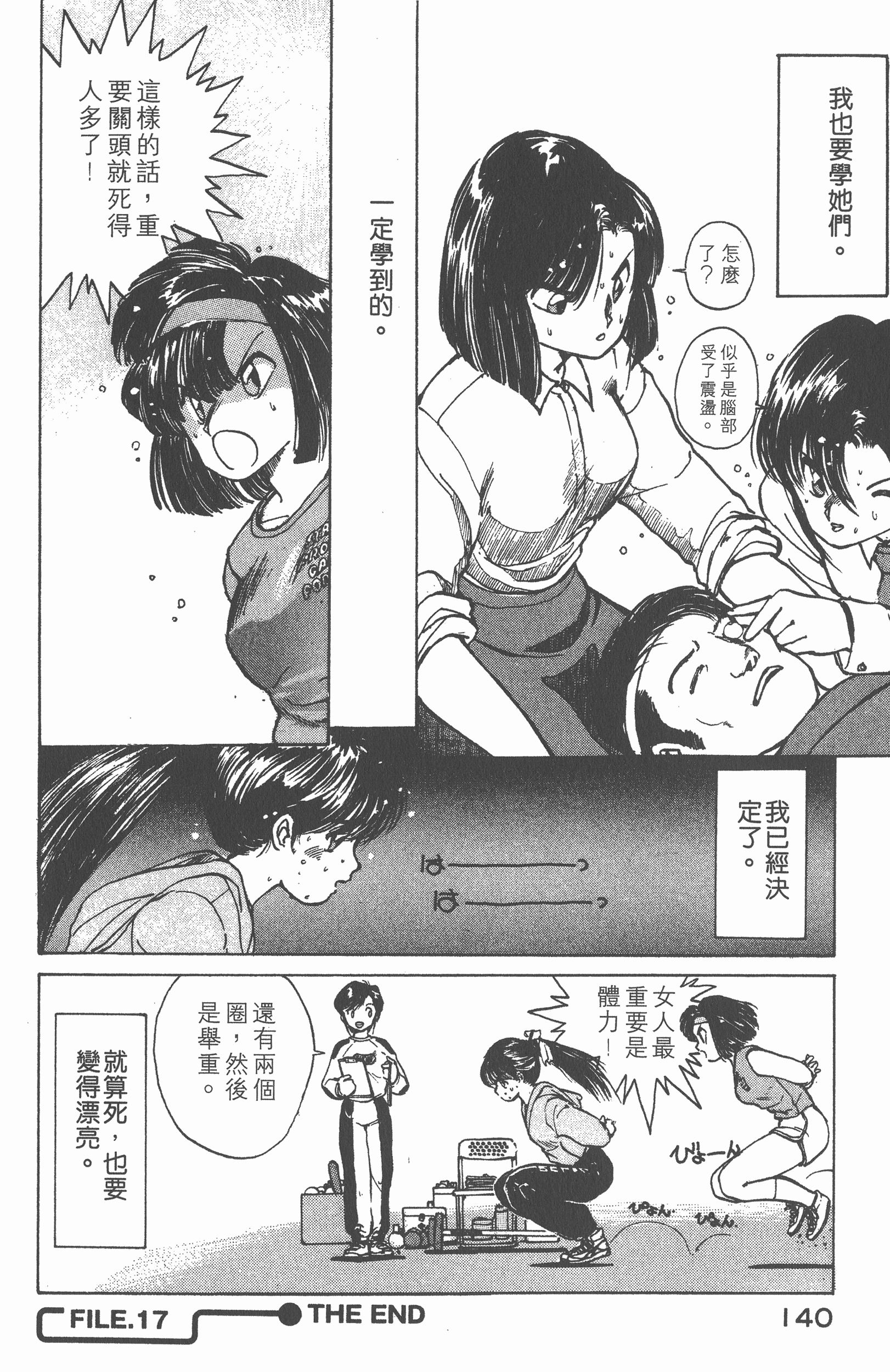 Page 148