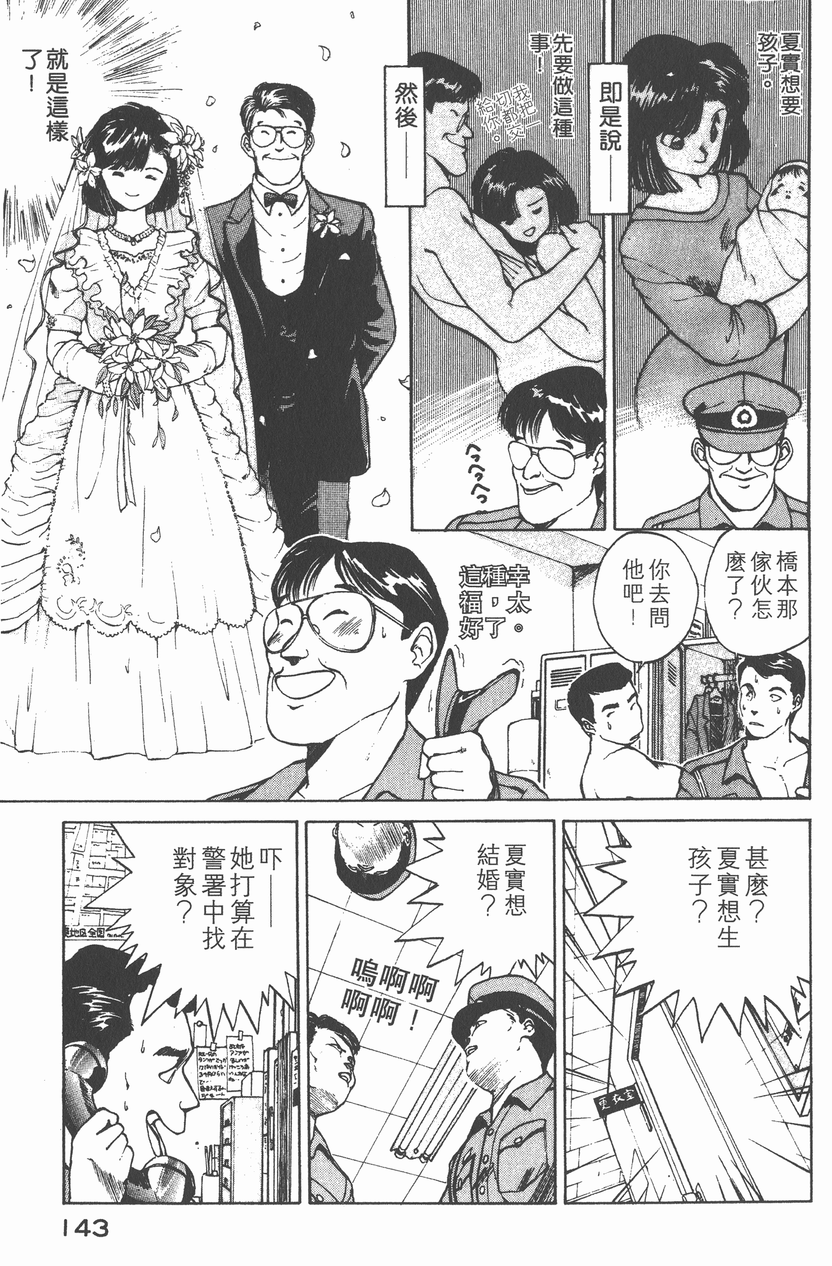 Page 151