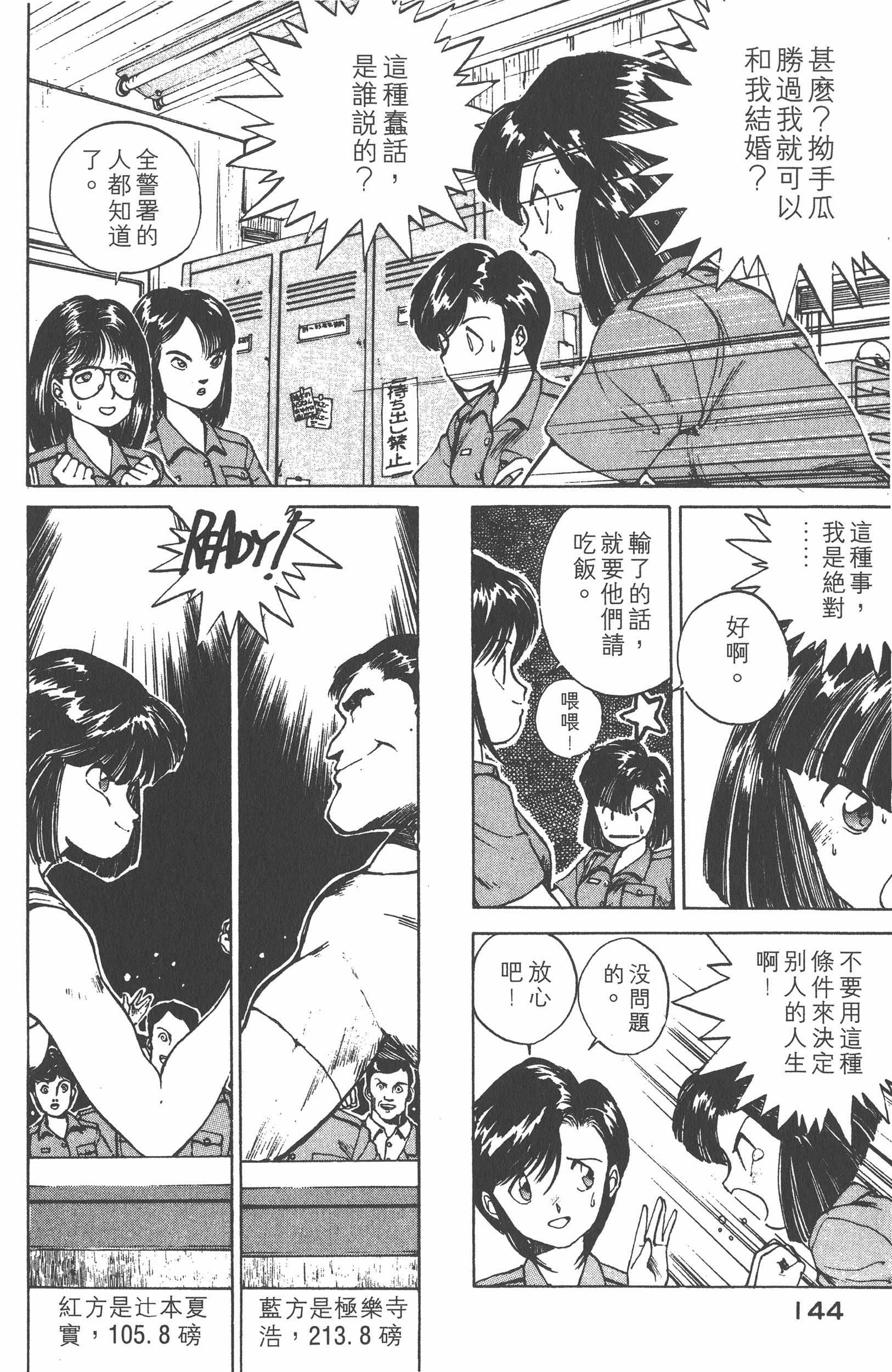 Page 152