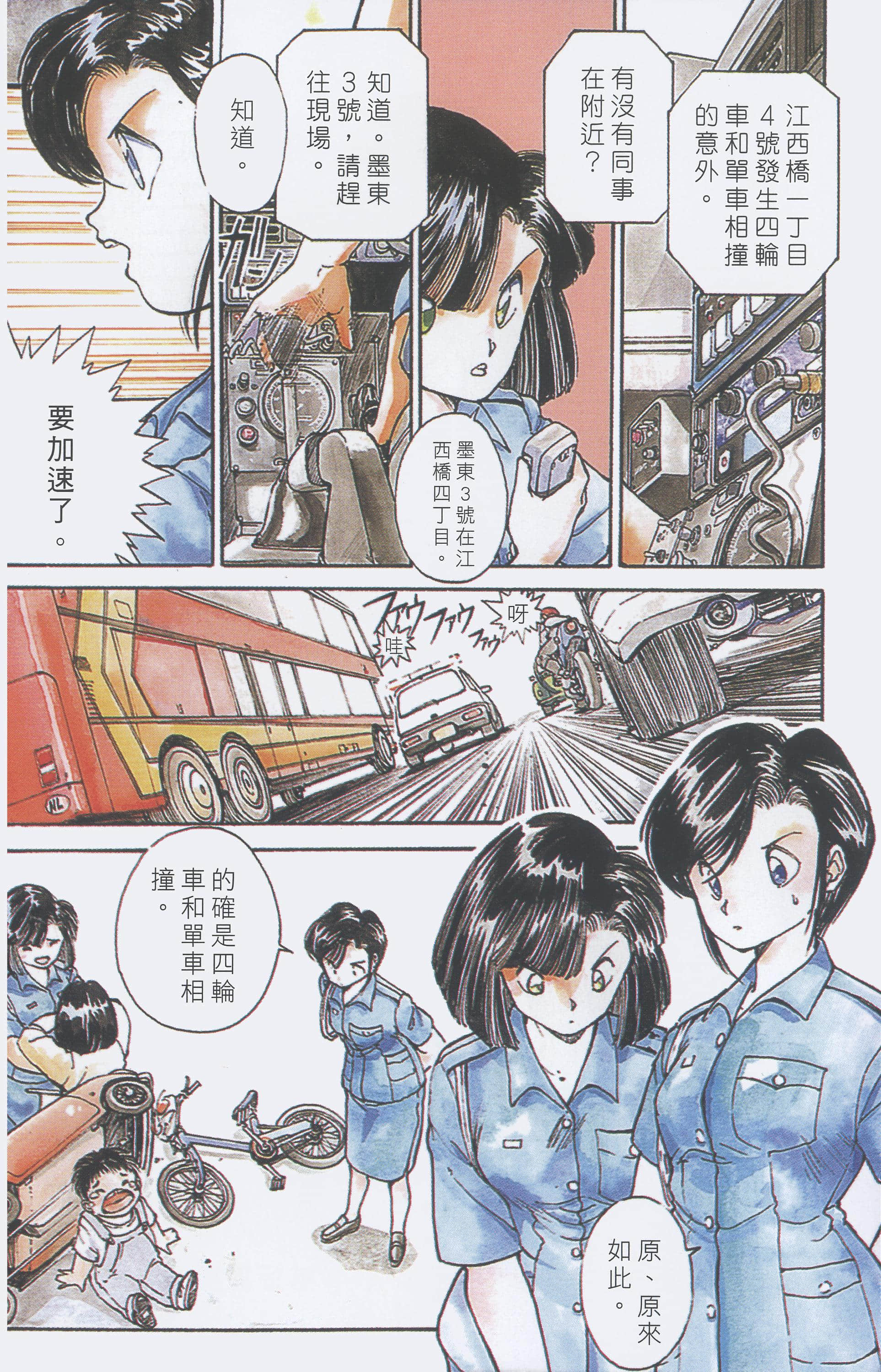 Page 159