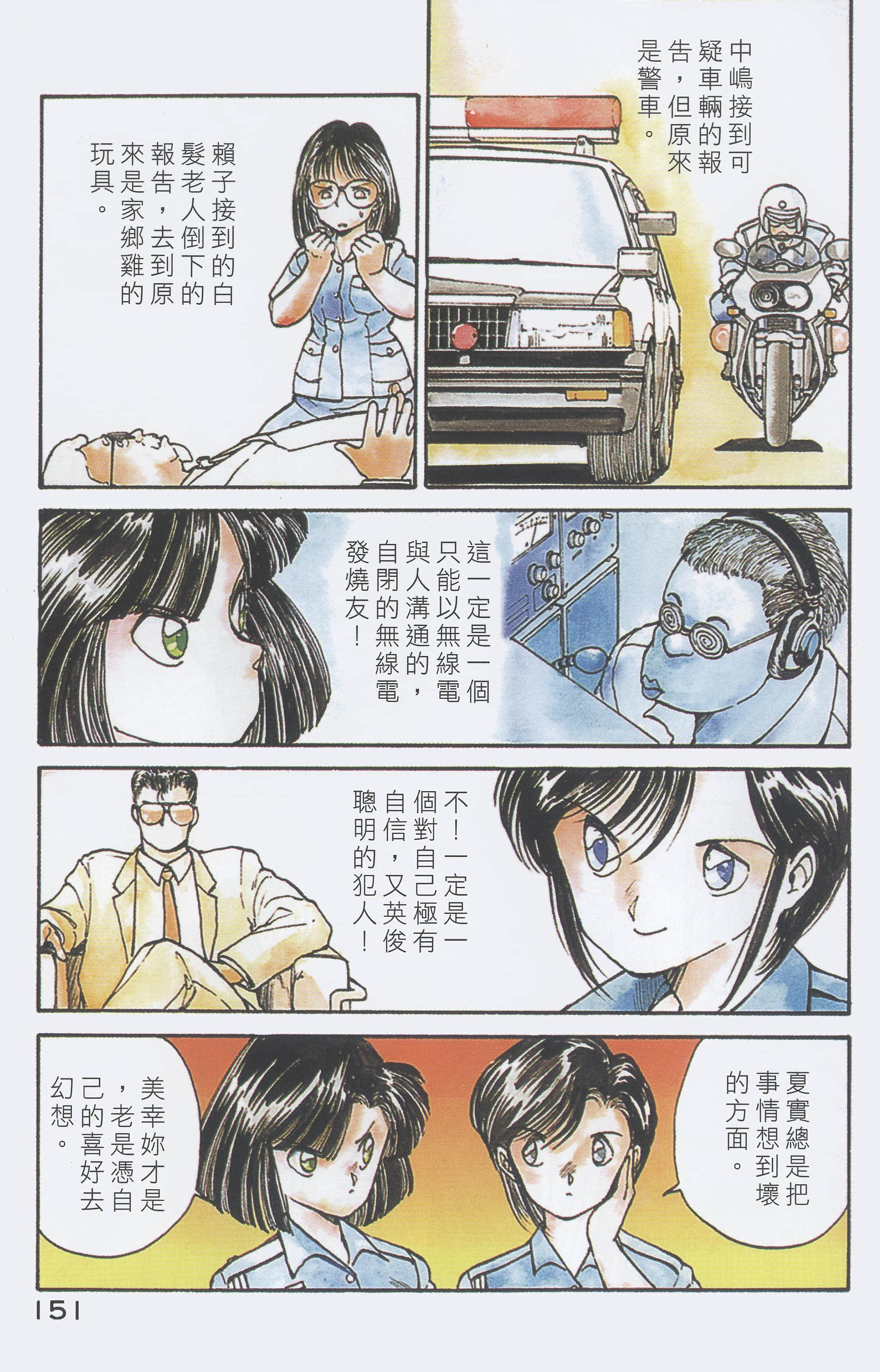 Page 160