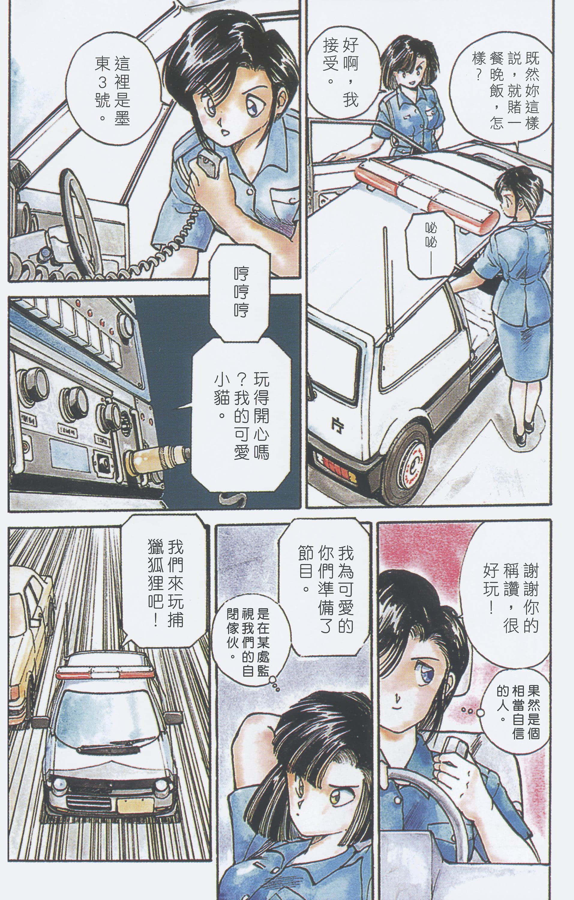 Page 161