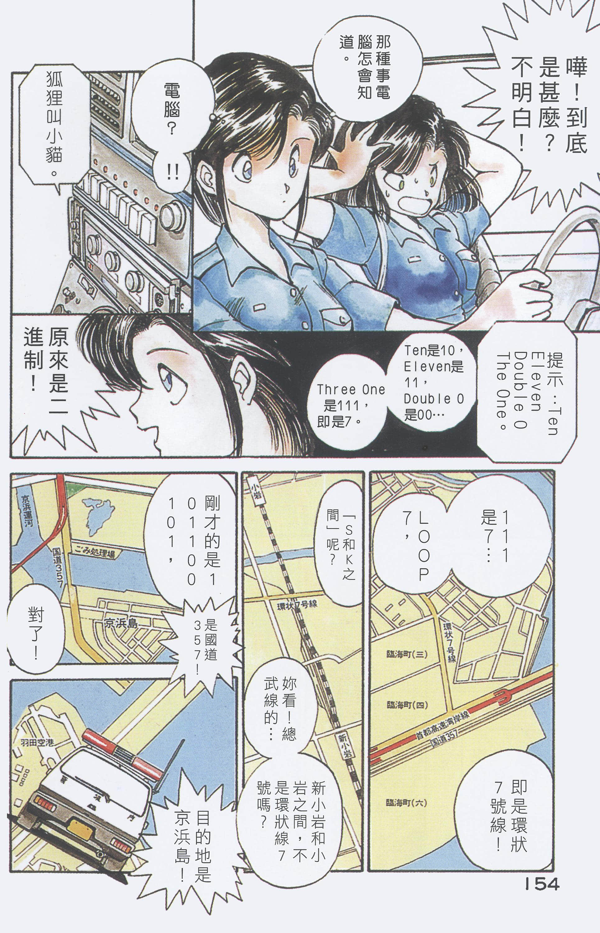 Page 163