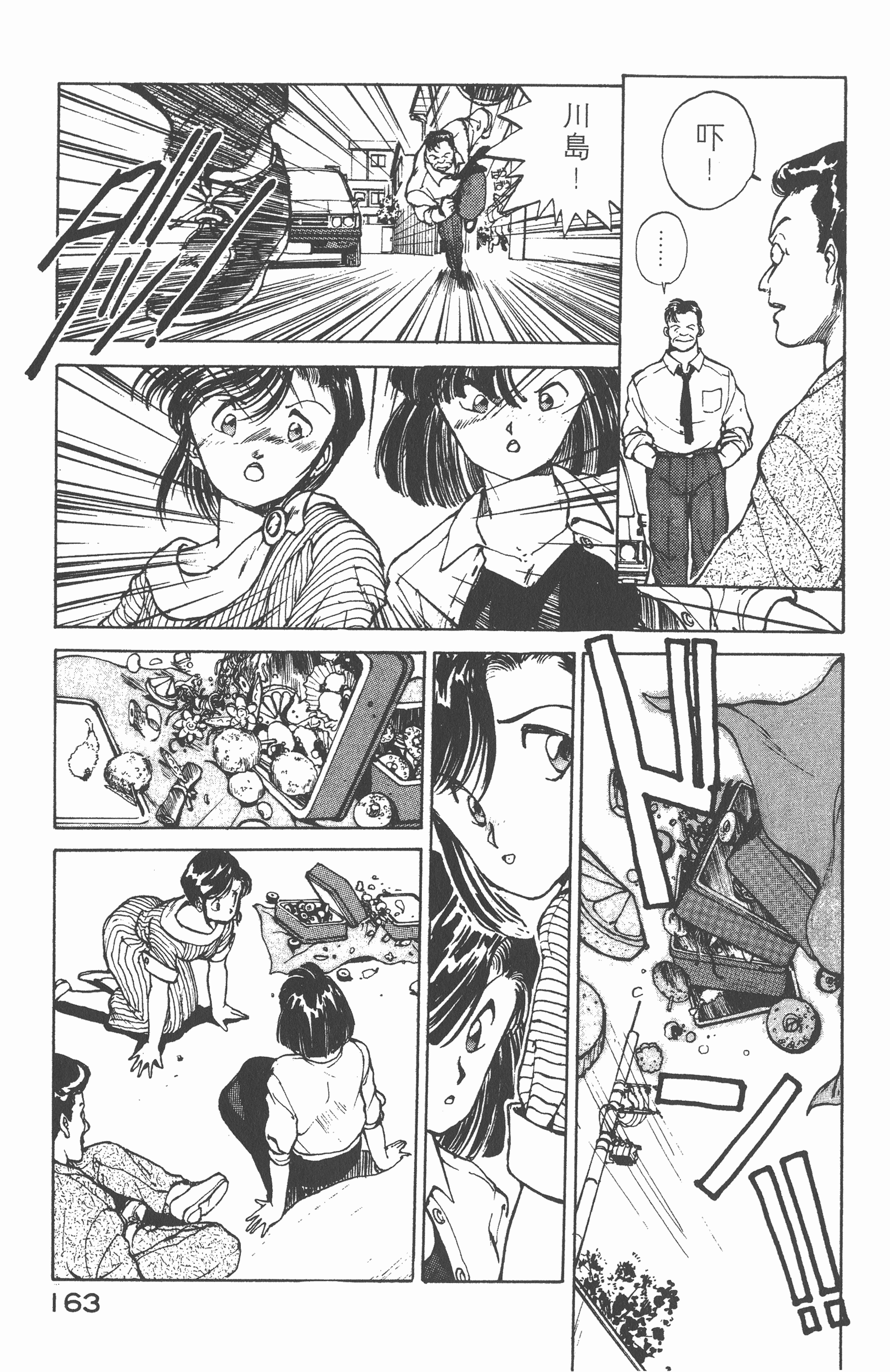 Page 173