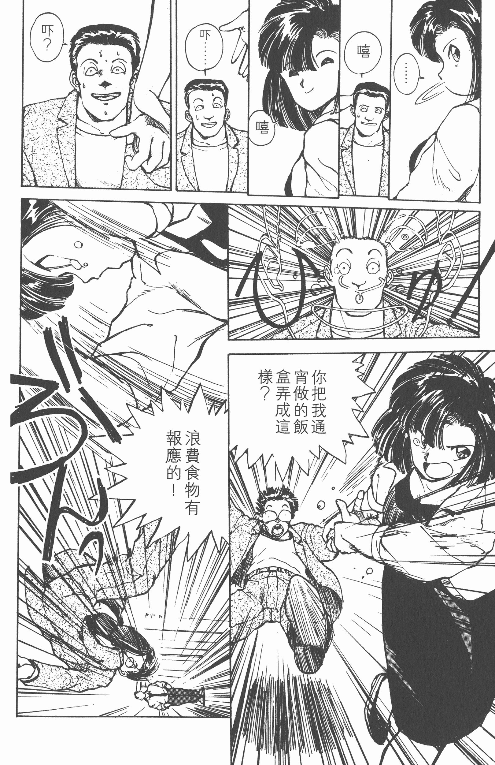 Page 174