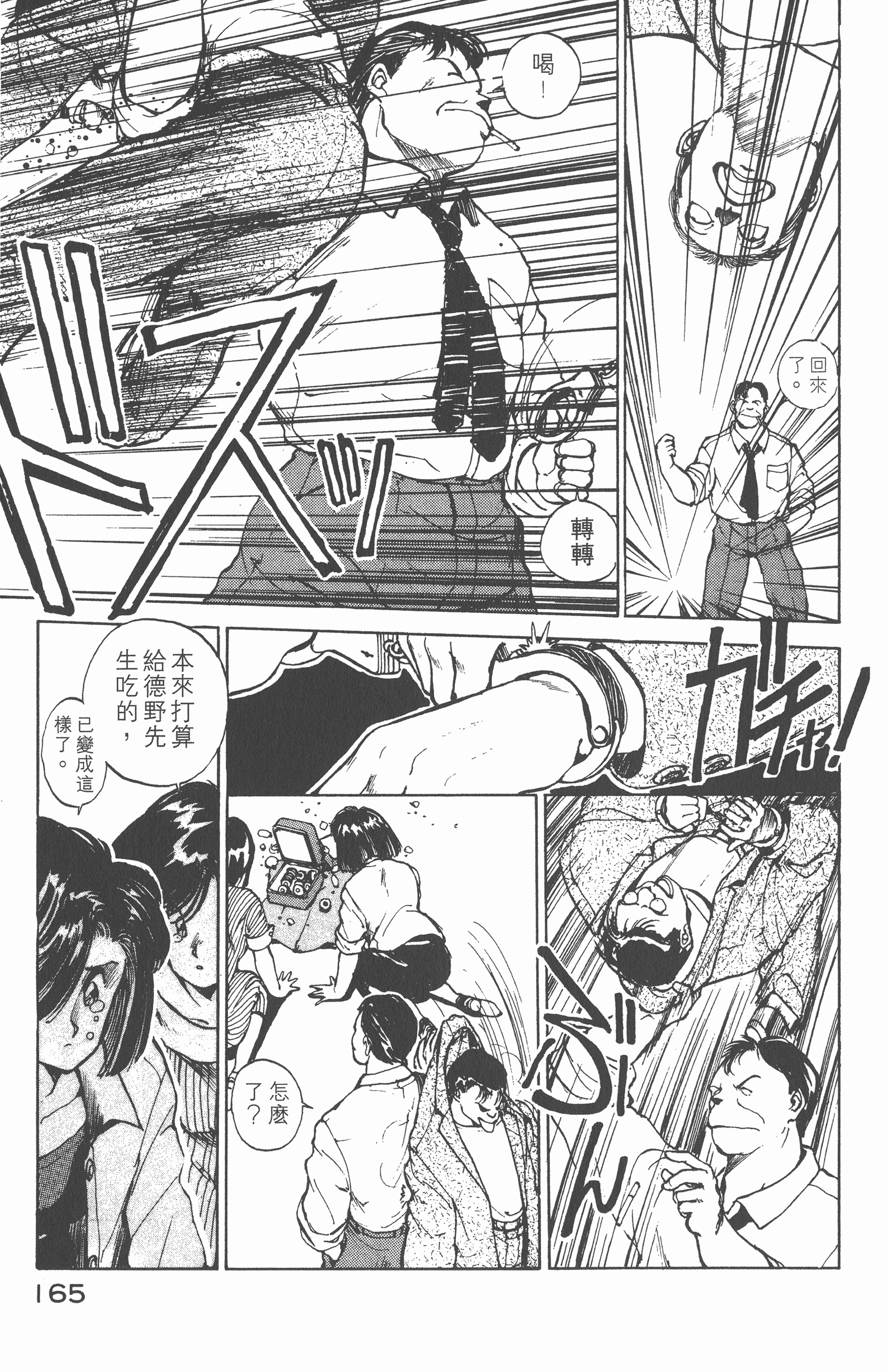 Page 175