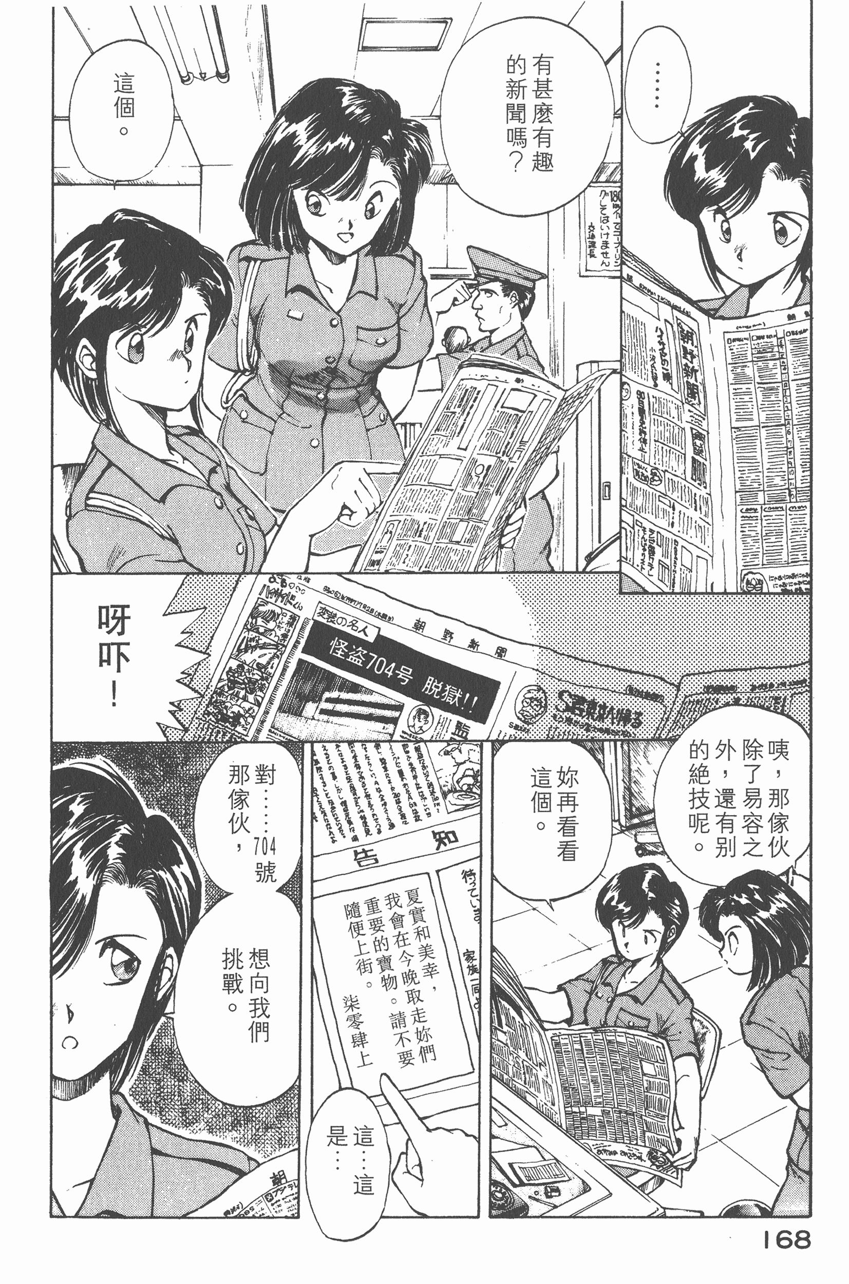 Page 178
